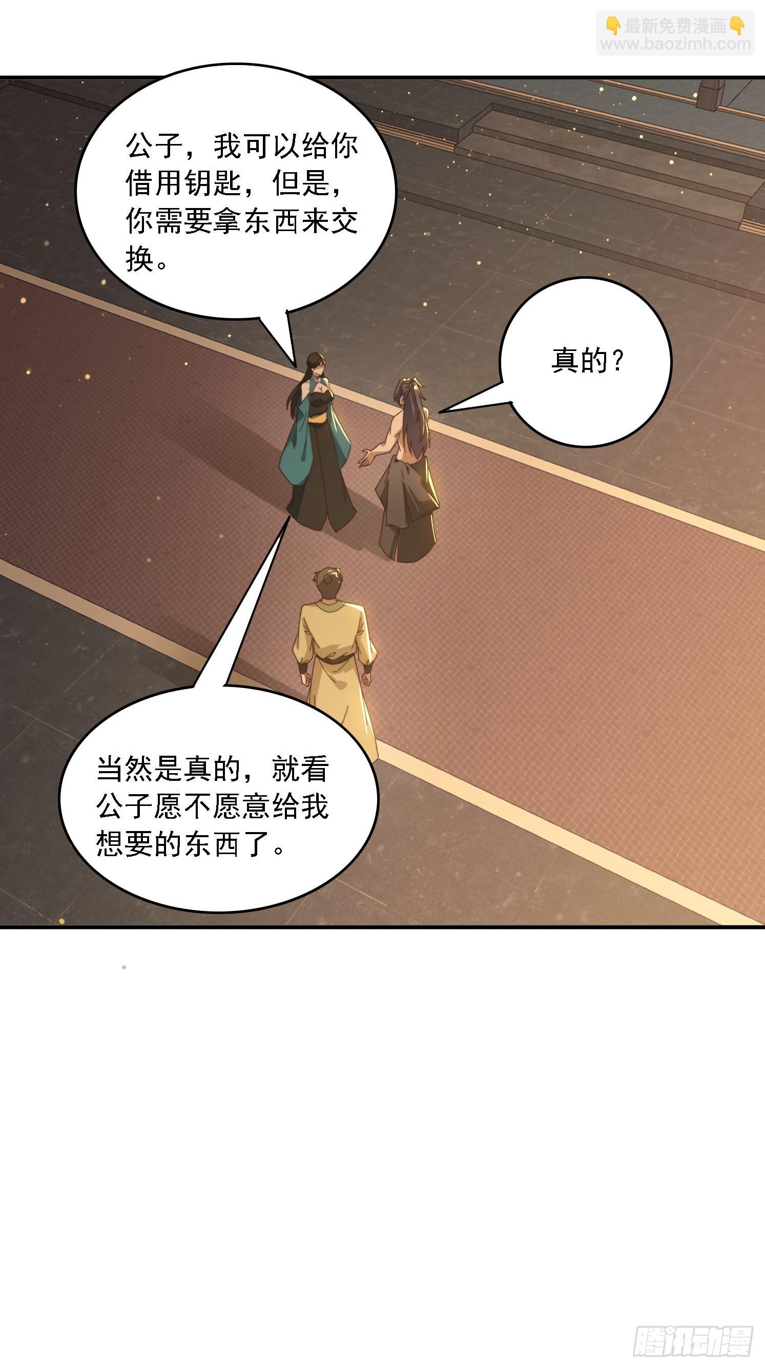 168 美女送美酒-第160话