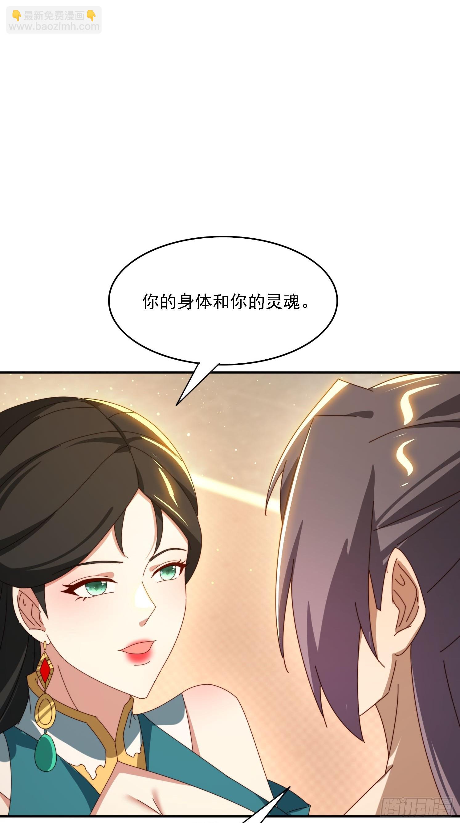 168 美女送美酒-第160话