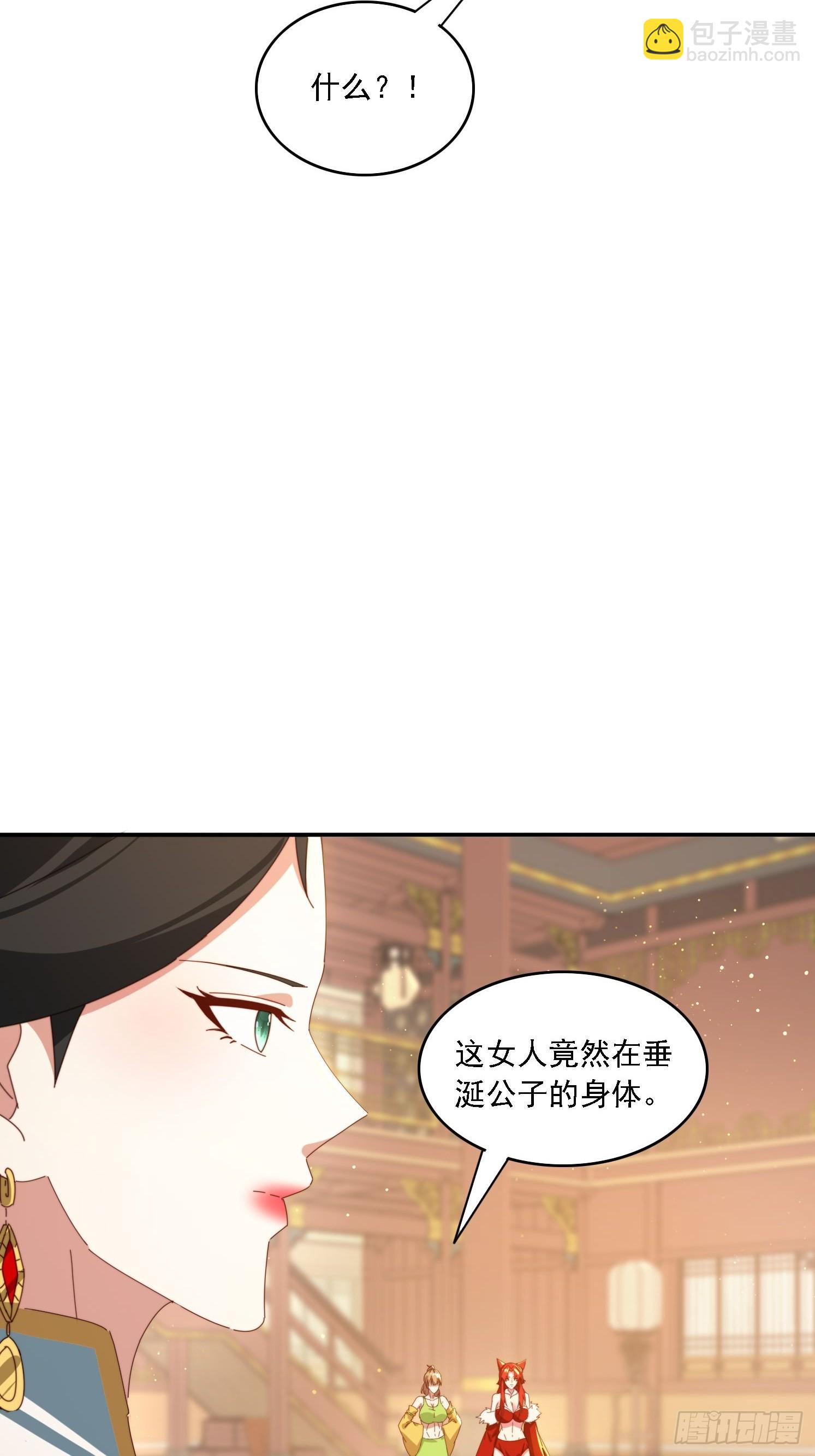 168 美女送美酒-第160话