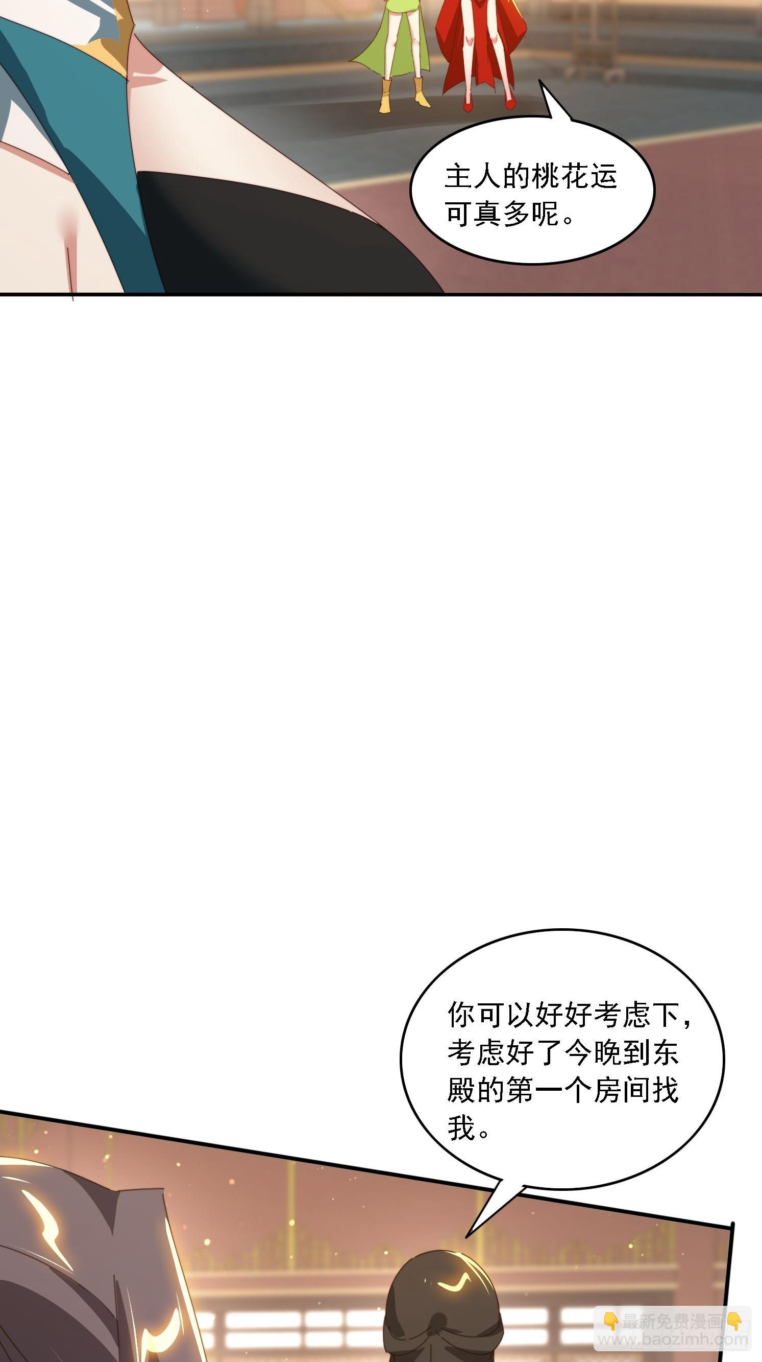 168 美女送美酒-第160话