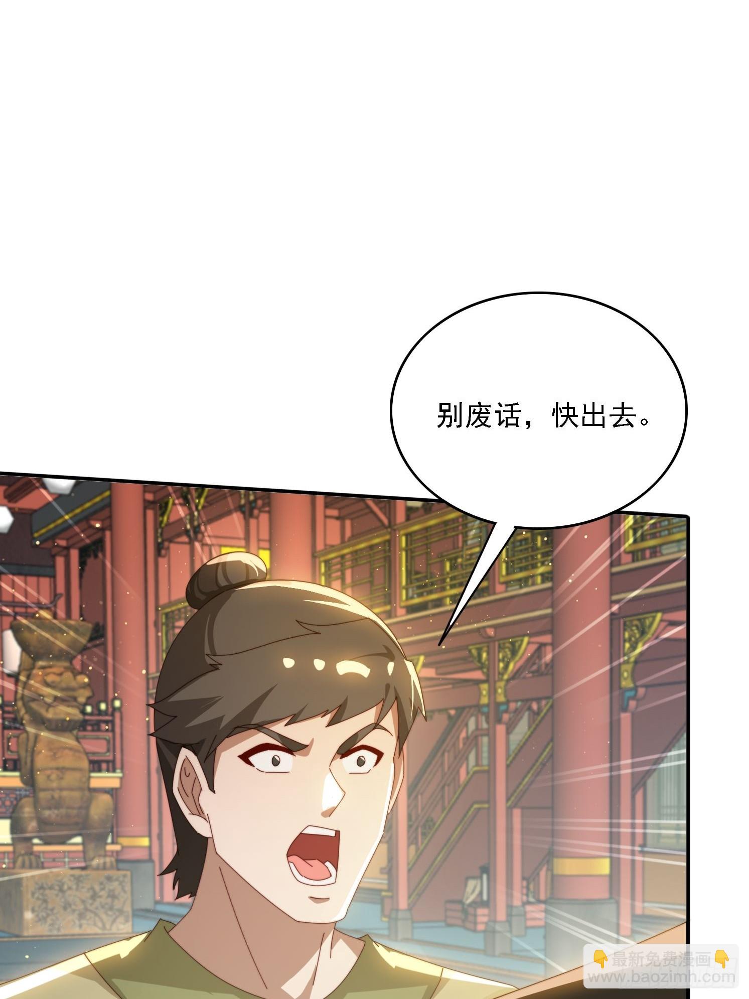 168 美女送美酒-第160话