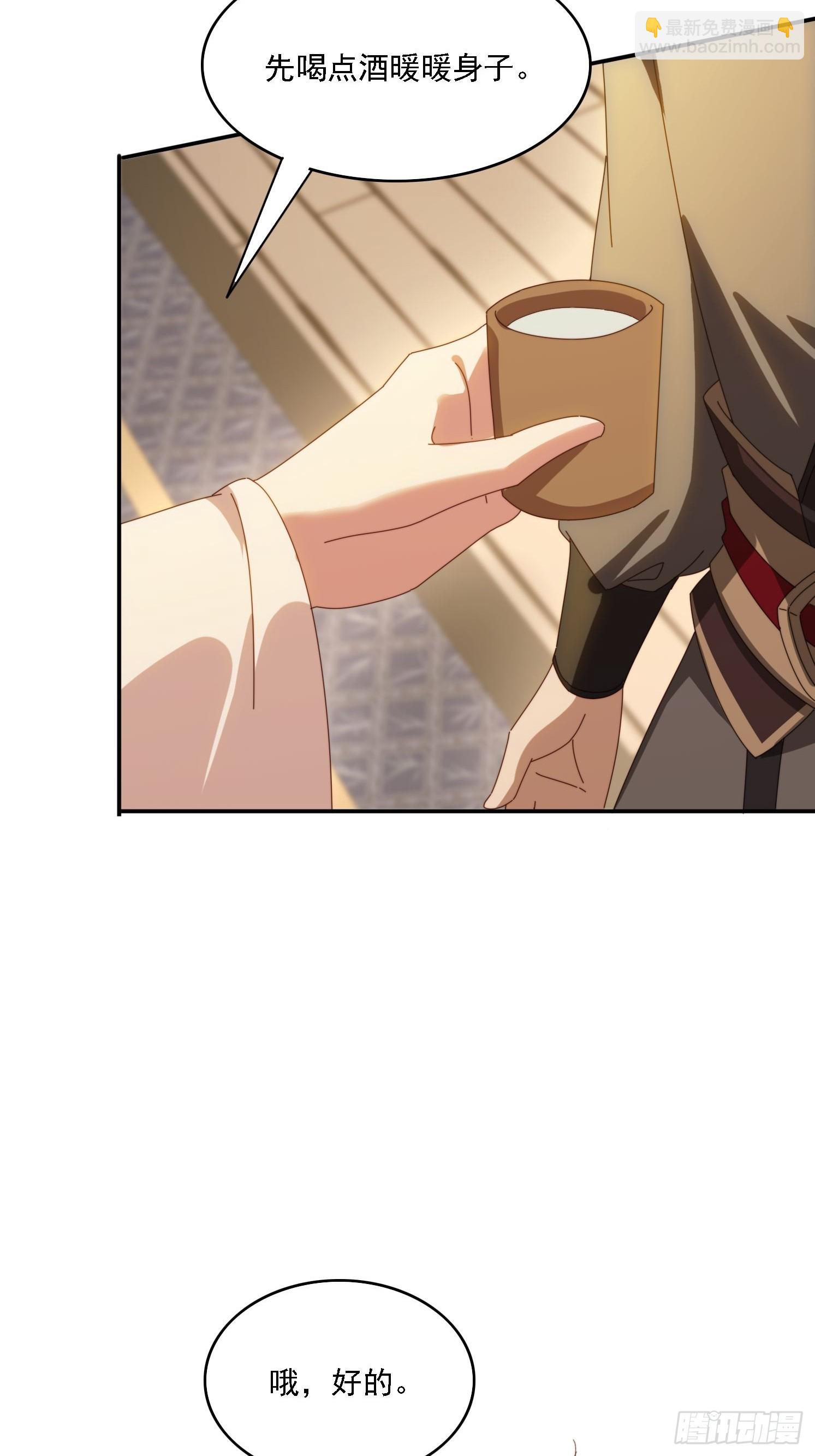 168 美女送美酒-第160话