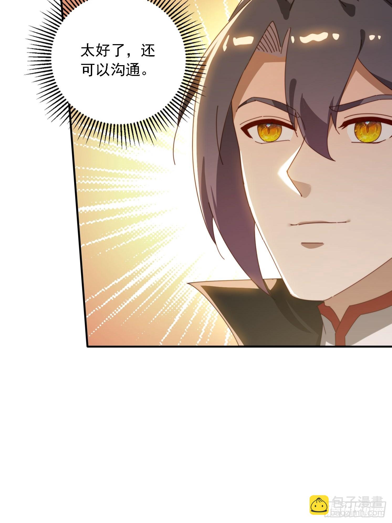 168 美女送美酒-第160话