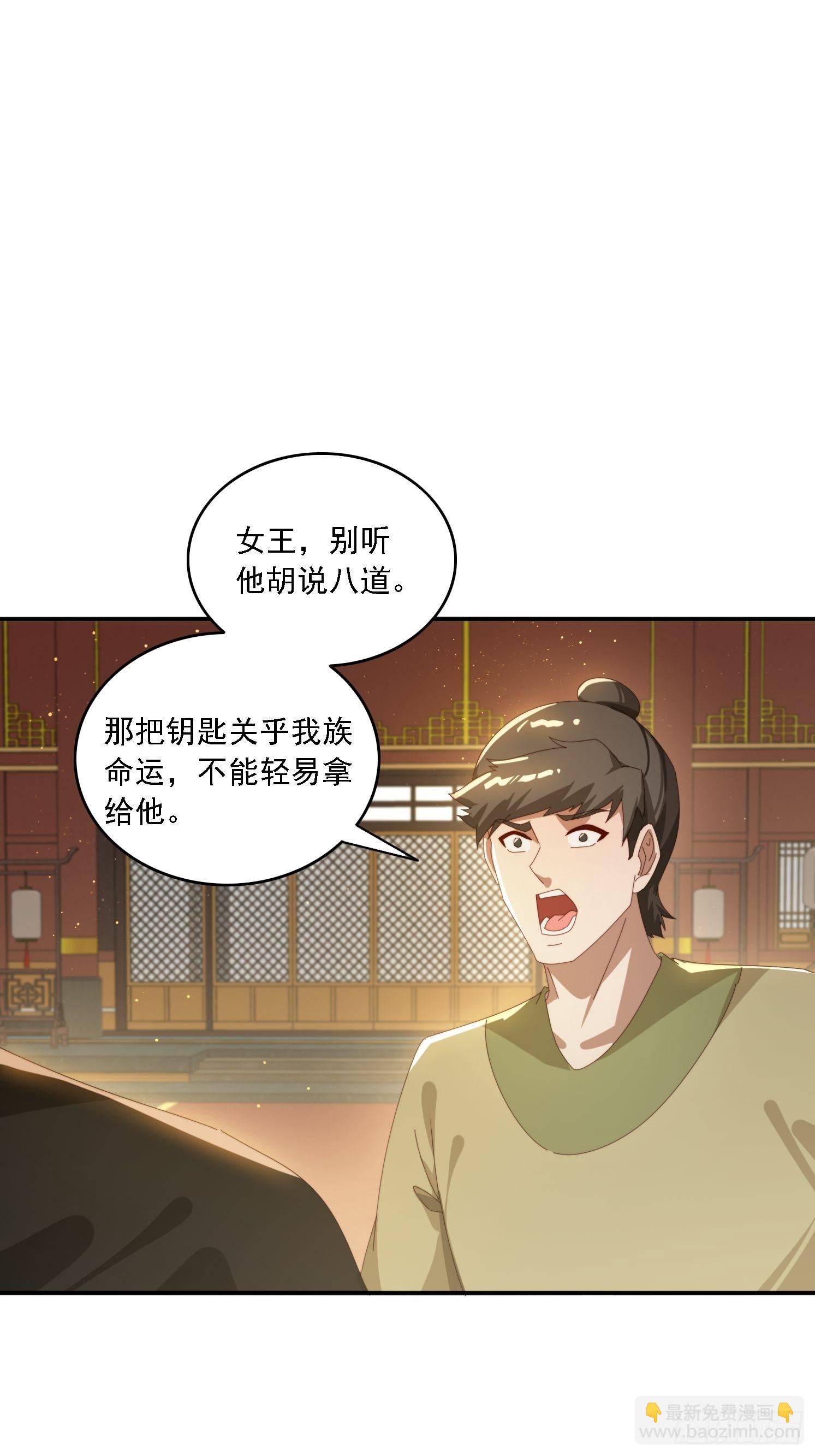 168 美女送美酒-第160话