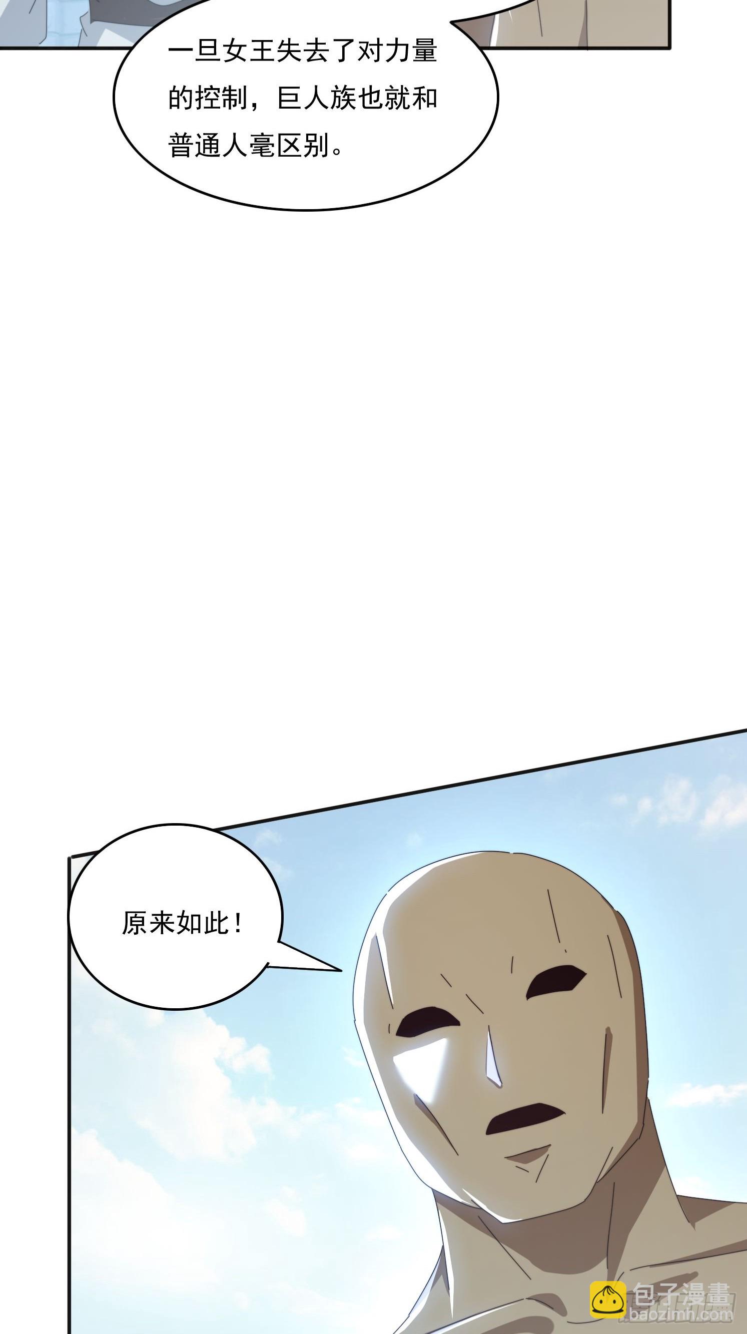 170 土龙珠(1/2)-第162话