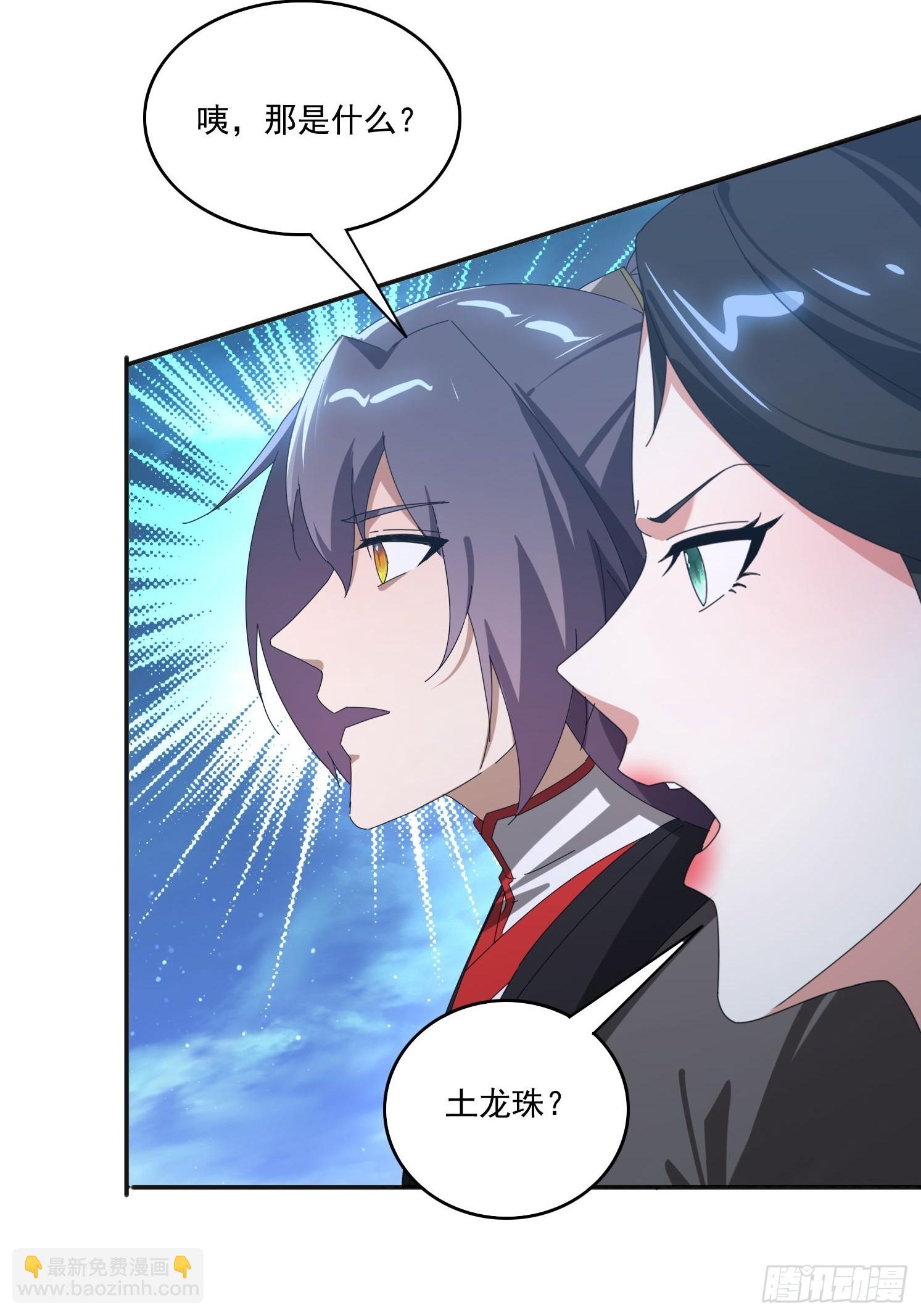 170 土龙珠(1/2)-第162话