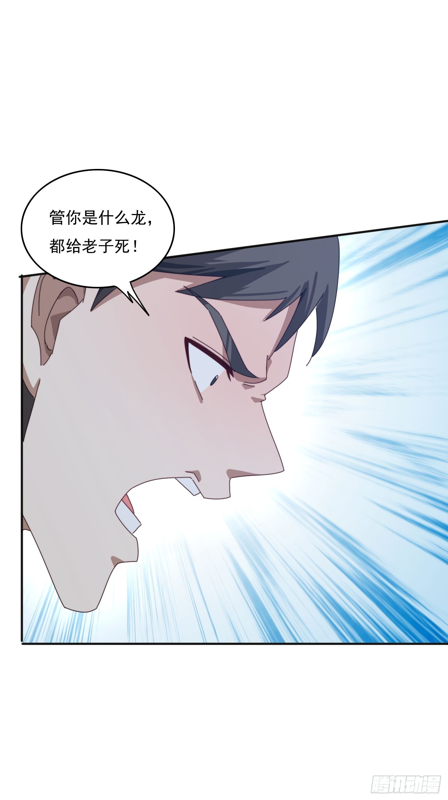 170 土龙珠(1/2)-第162话