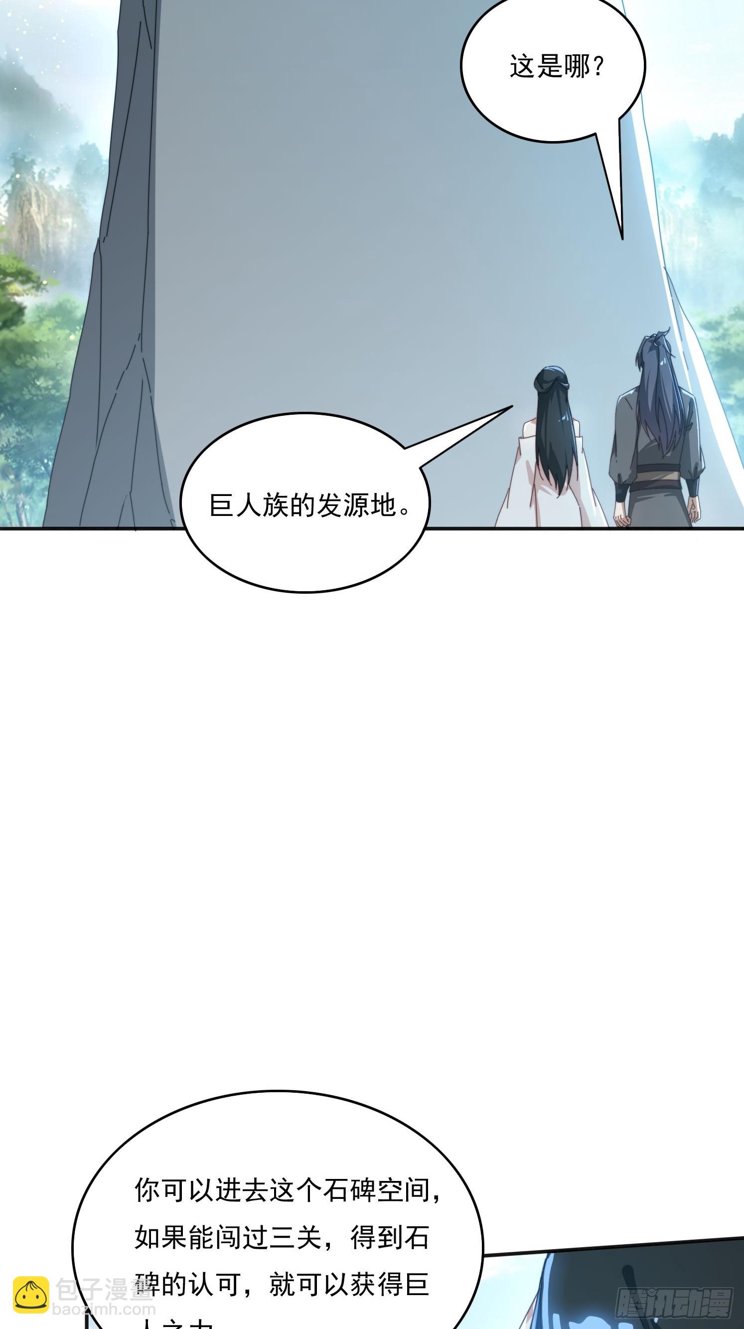 172 赌场上的女人-第164话