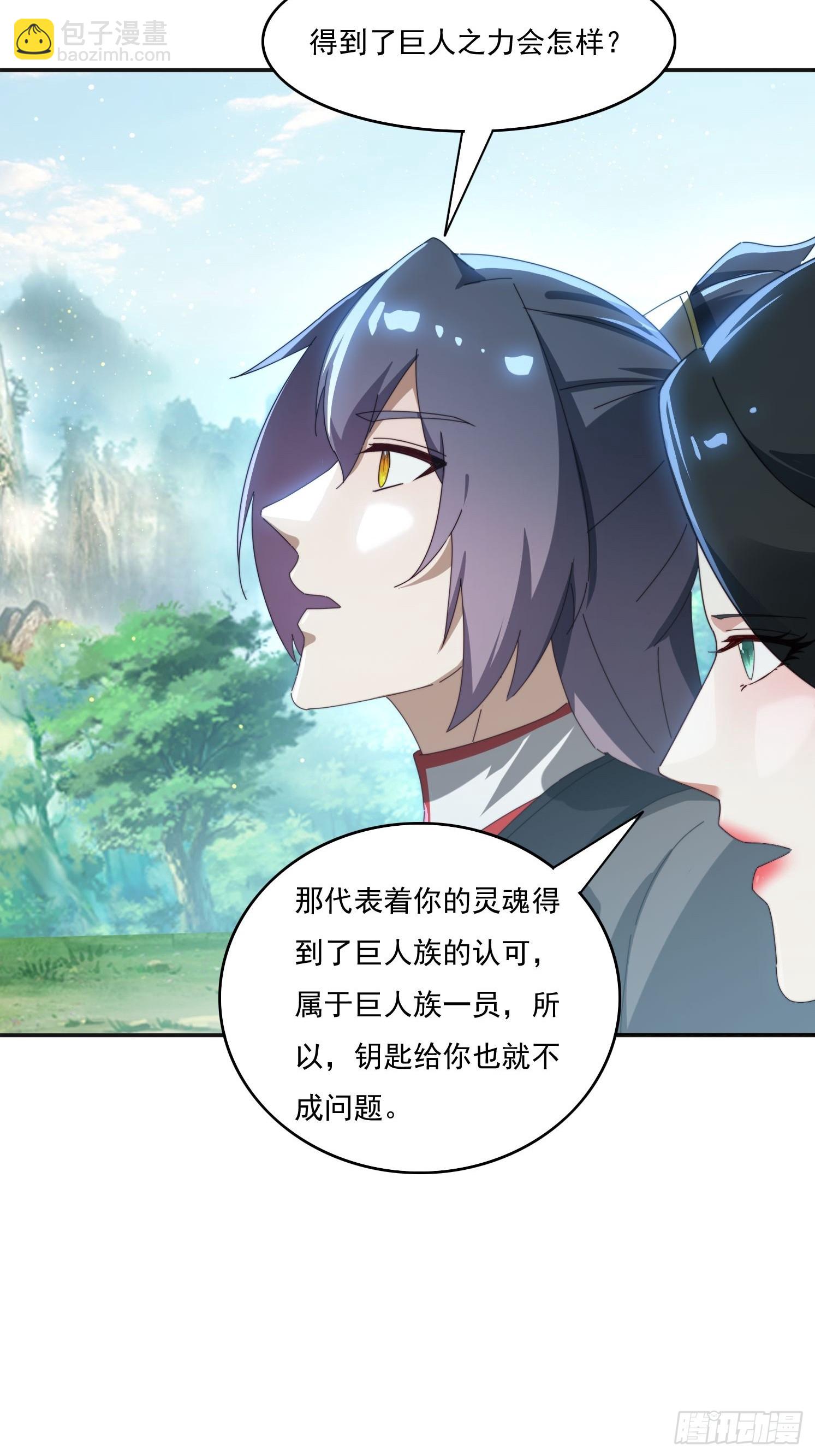 172 赌场上的女人-第164话