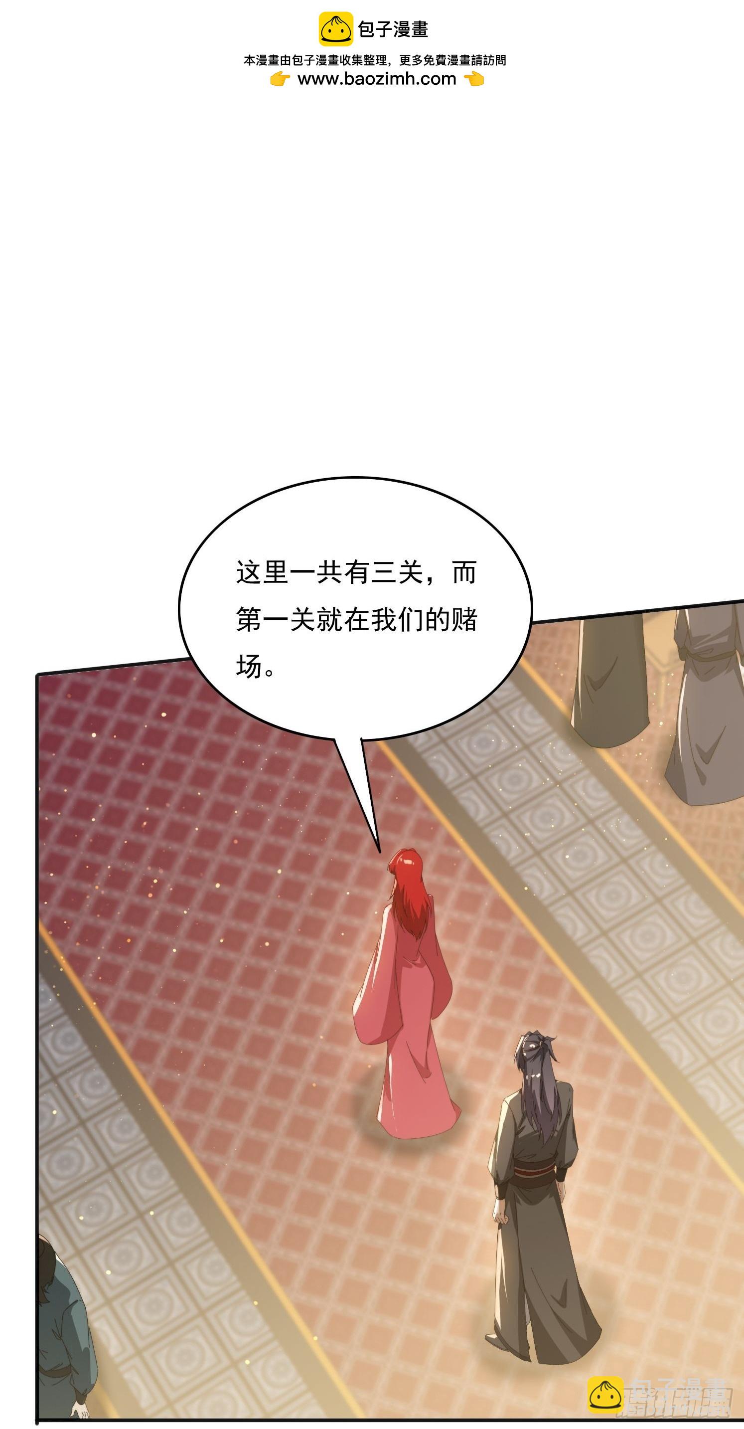 172 赌场上的女人-第164话