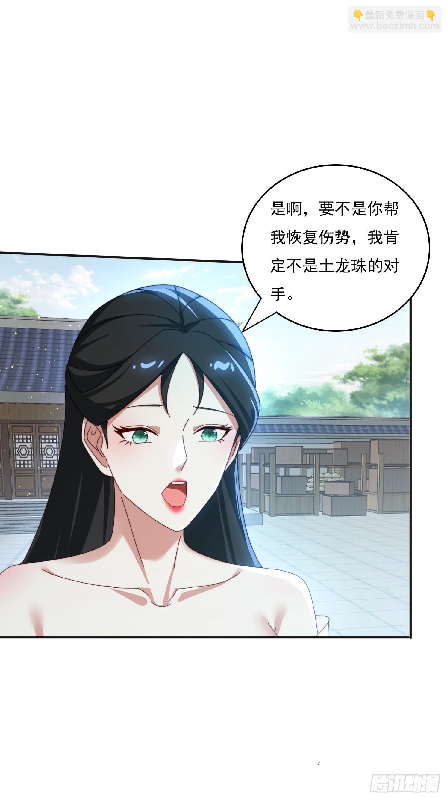 172 赌场上的女人-第164话