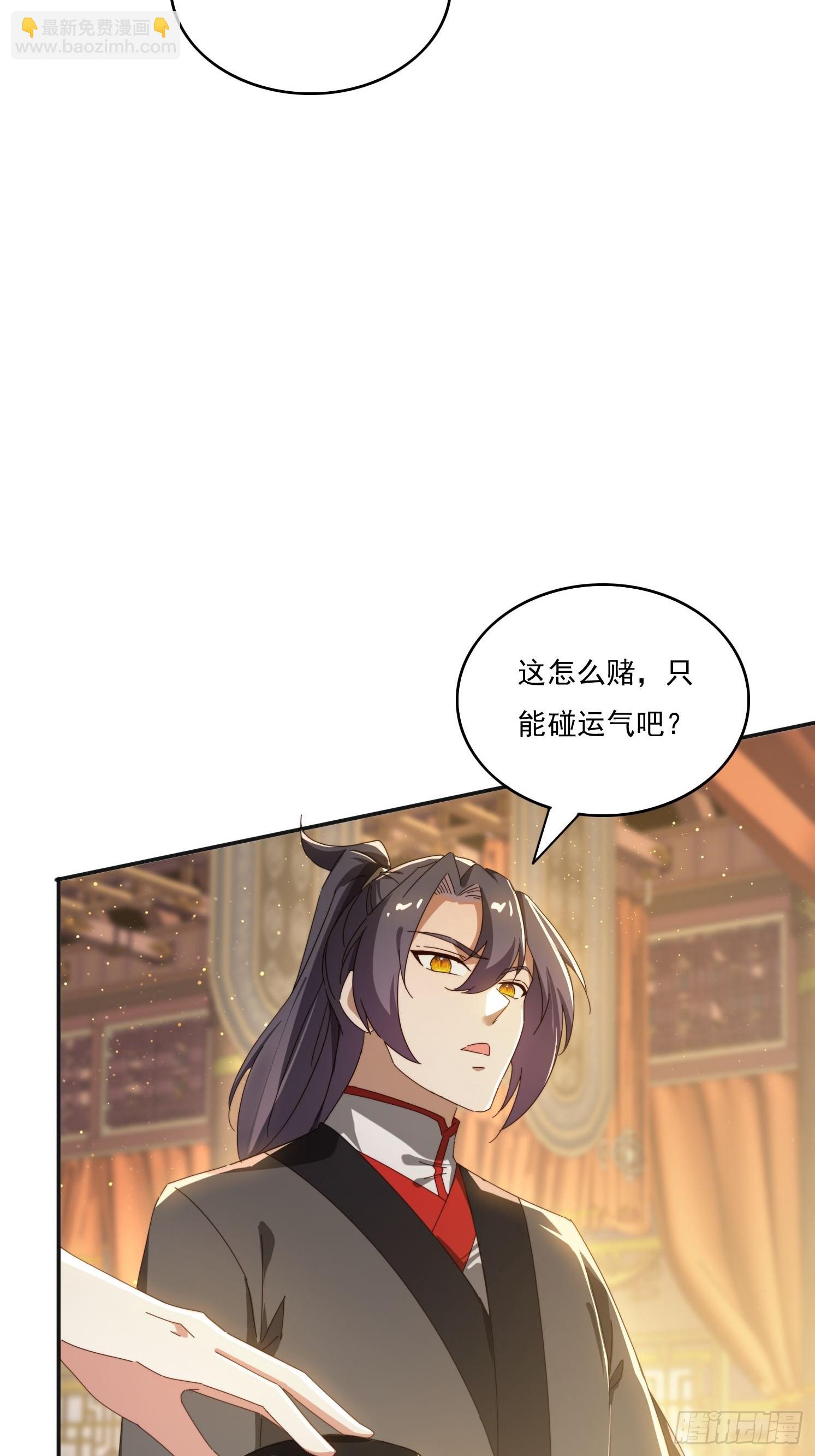 172 赌场上的女人-第164话