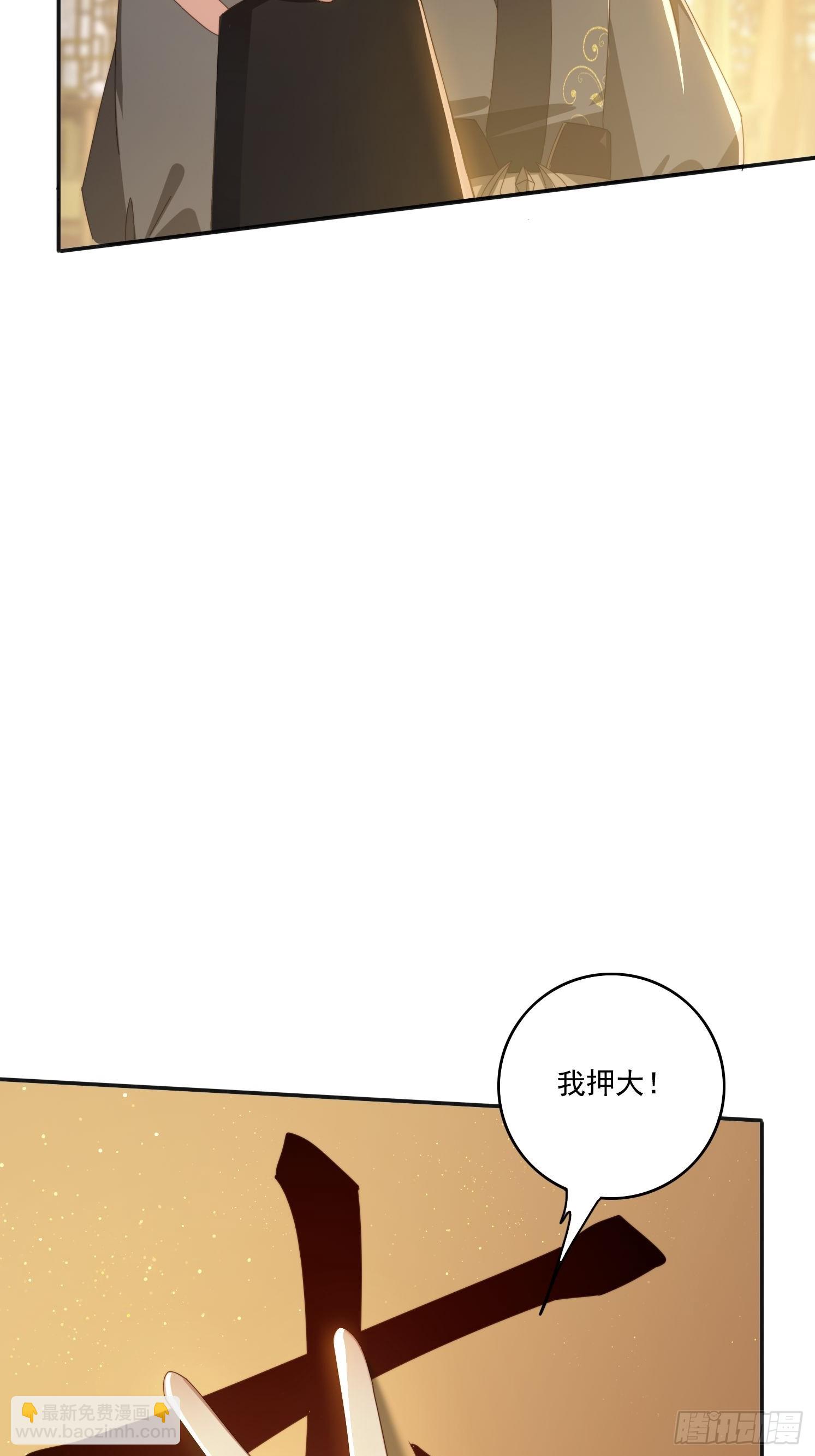 172 赌场上的女人-第164话