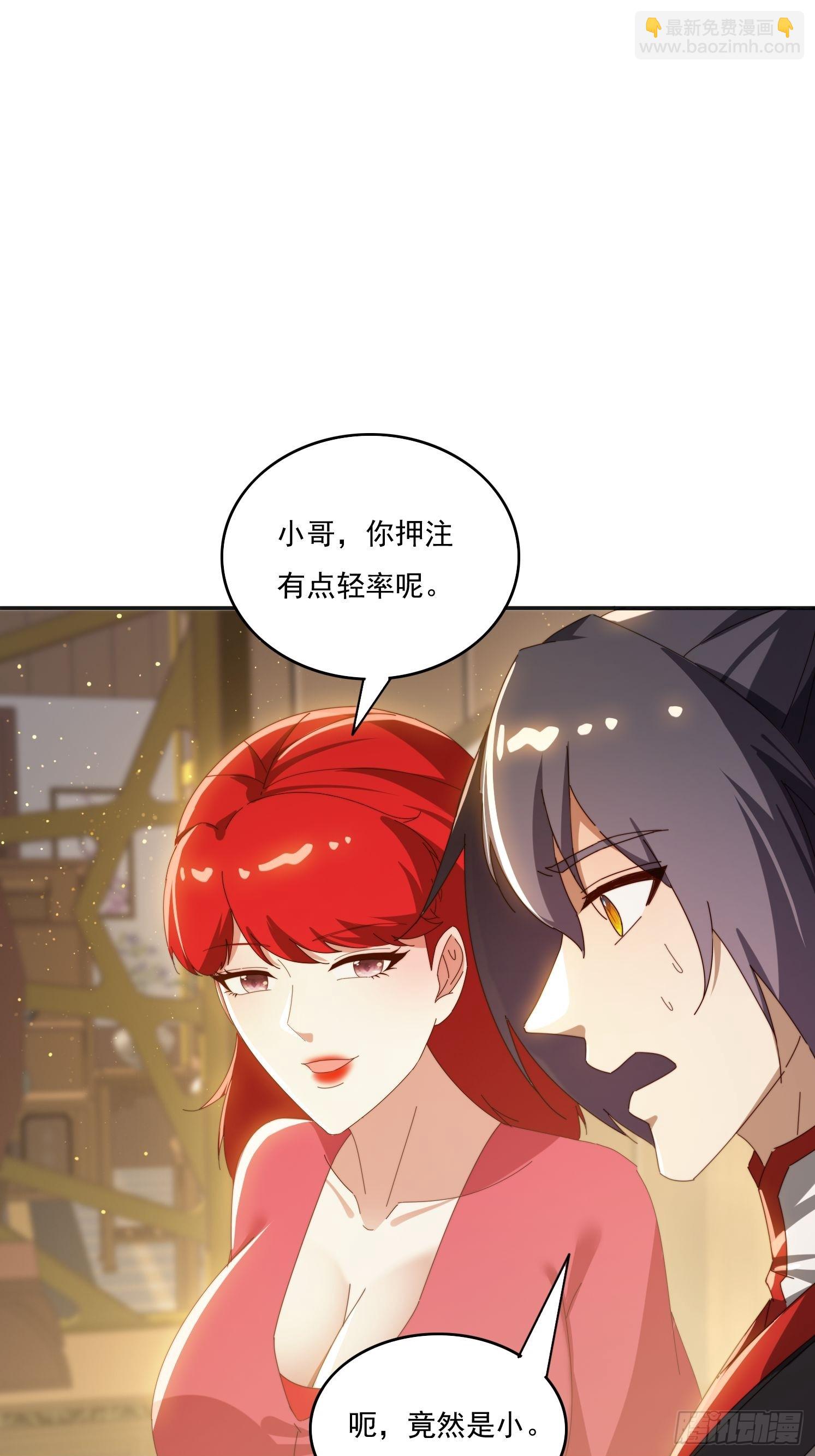 172 赌场上的女人-第164话