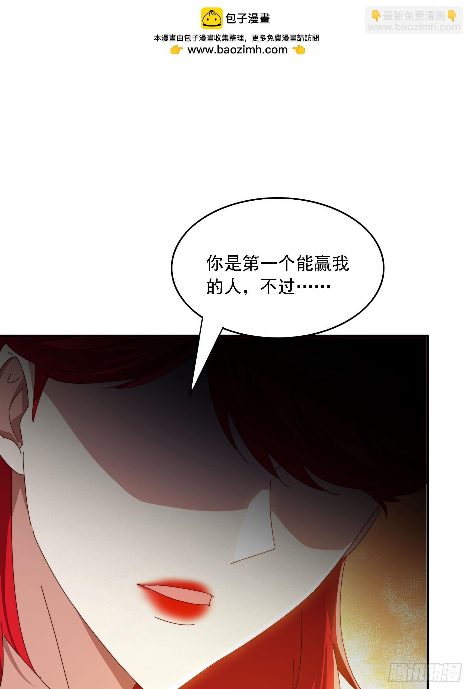 174 可以试试嘛~(1/2)-第166话