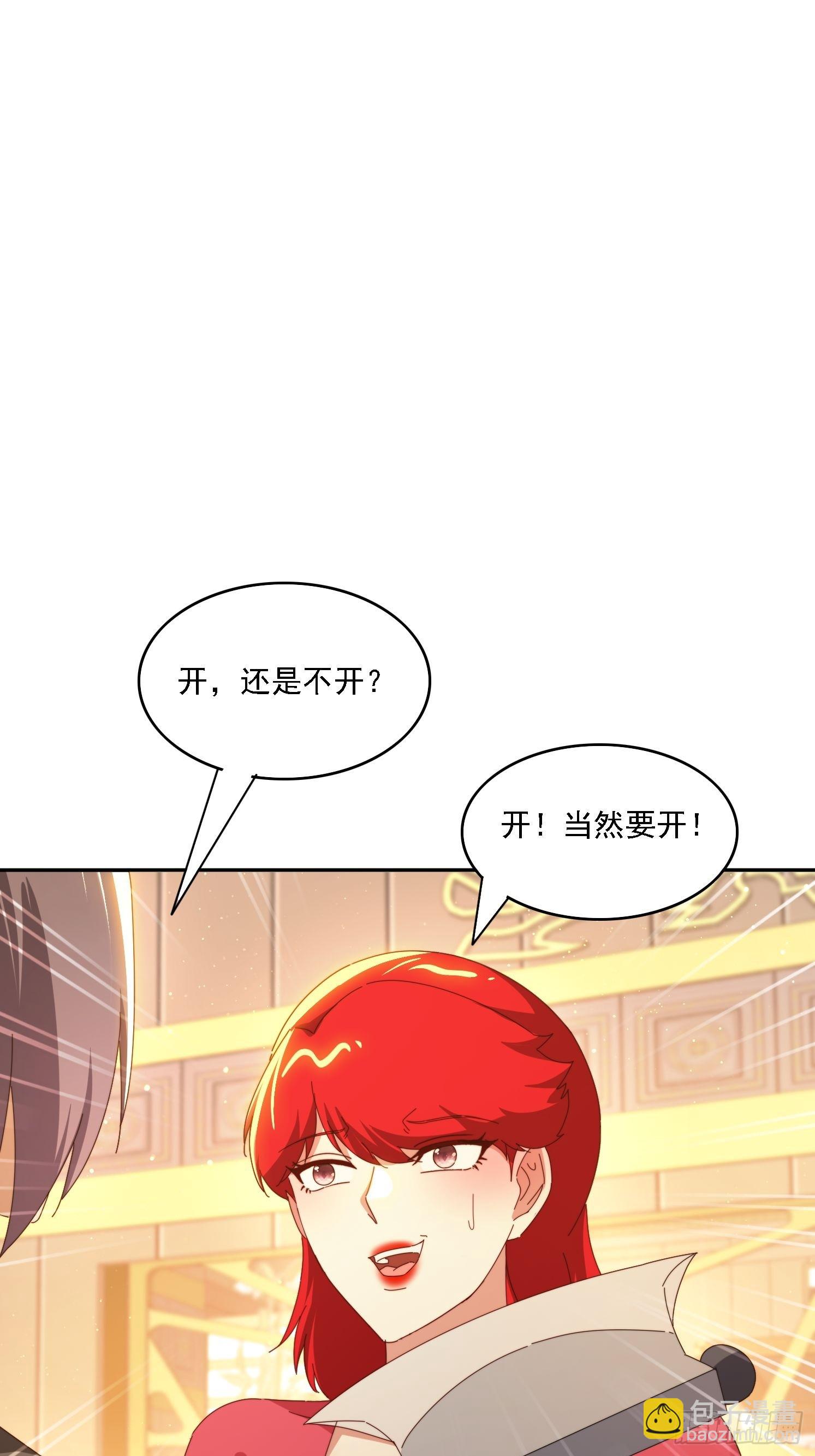 174 可以试试嘛~(1/2)-第166话