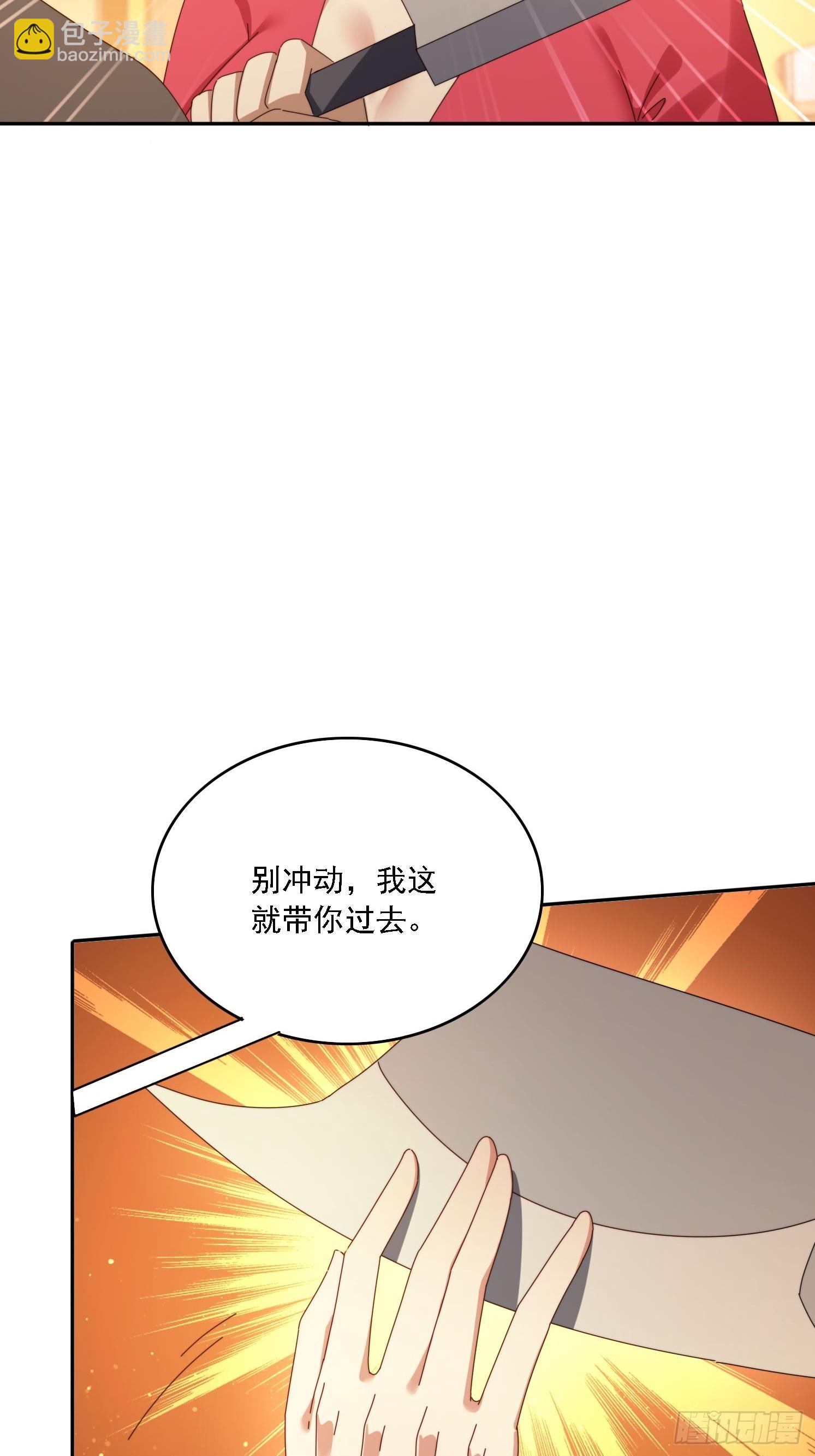 174 可以试试嘛~(1/2)-第166话