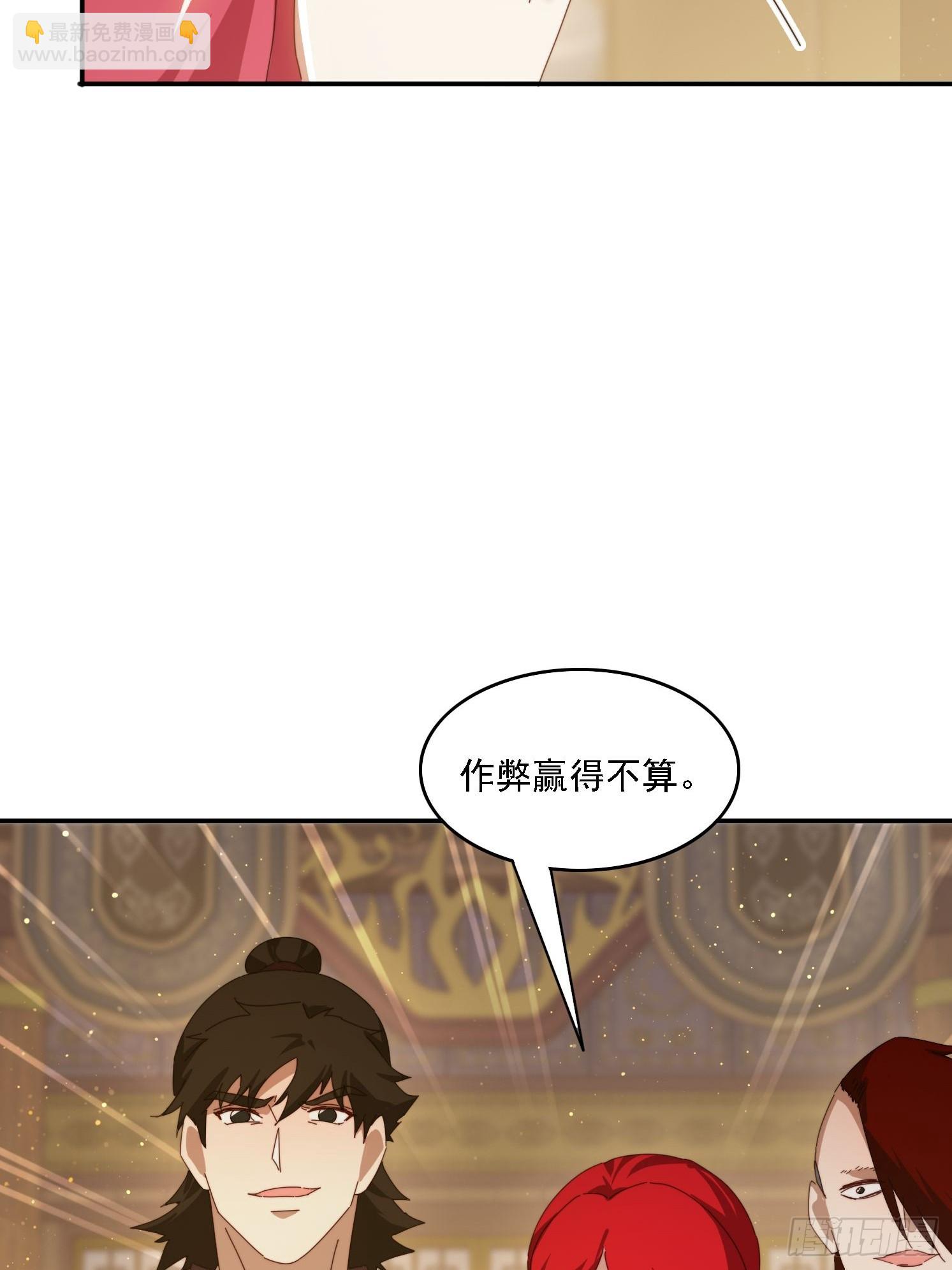 174 可以试试嘛~(1/2)-第166话