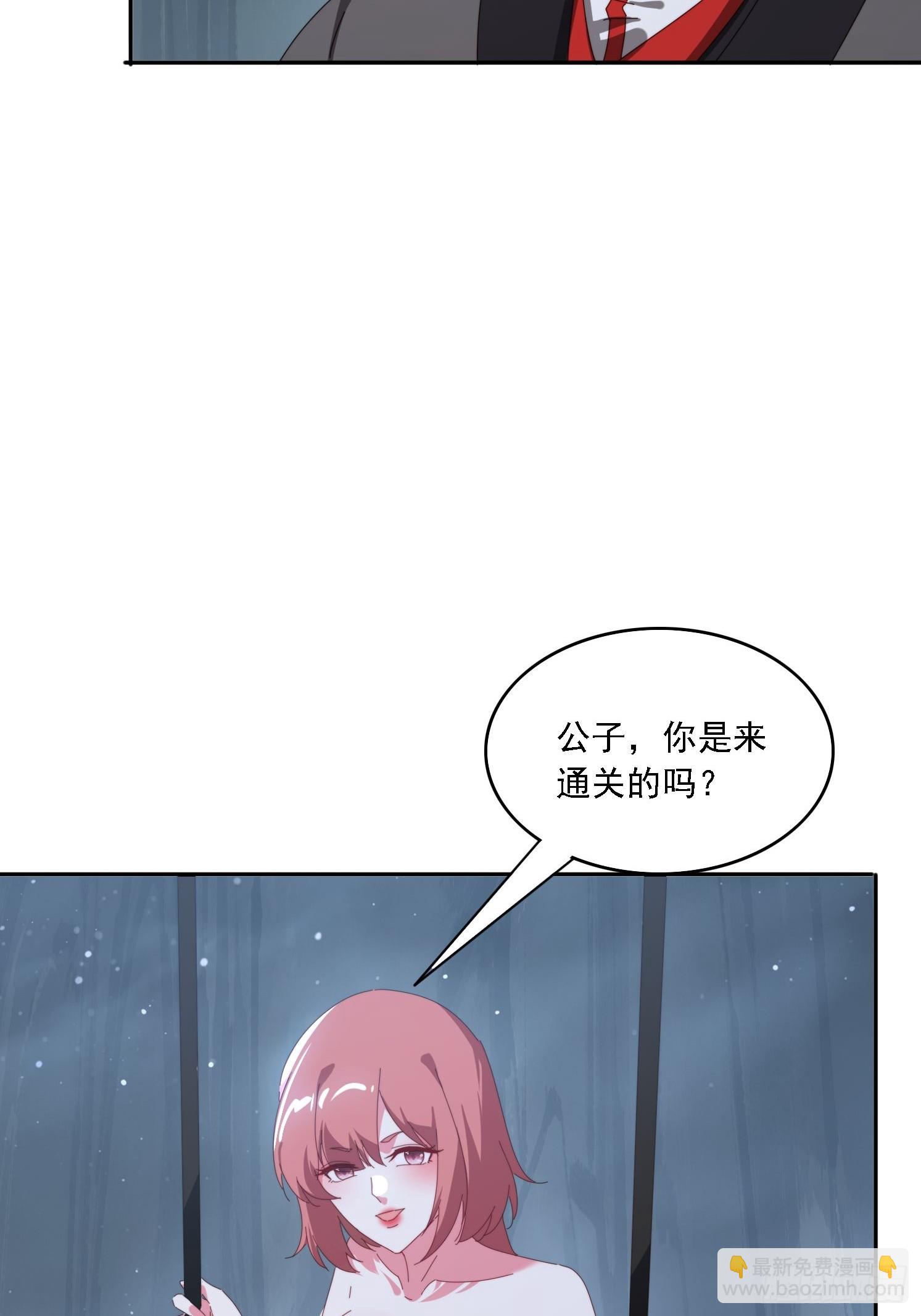 174 可以试试嘛~(1/2)-第166话