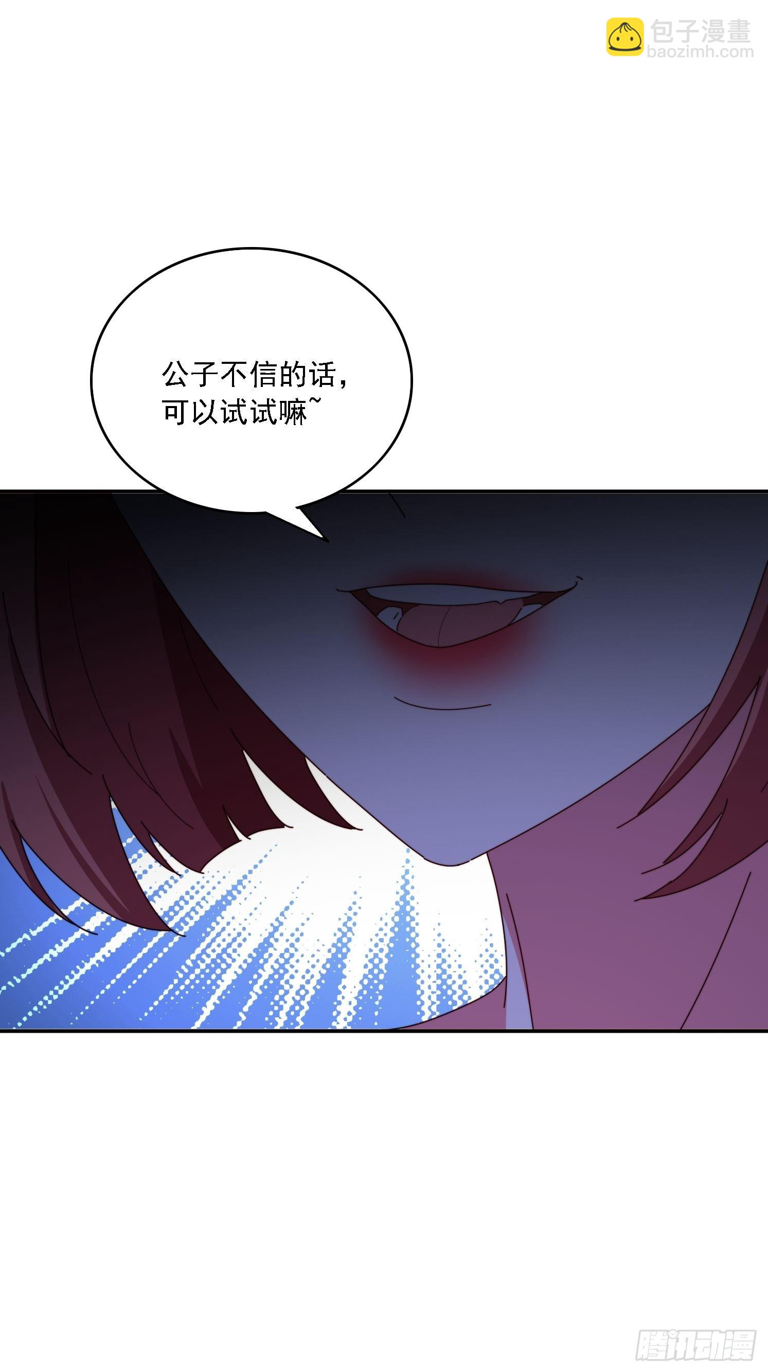 174 可以试试嘛~(1/2)-第166话