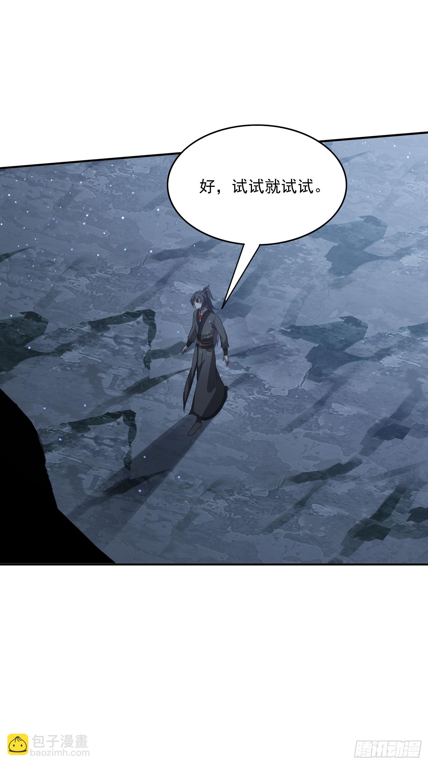 174 可以试试嘛~(1/2)-第166话