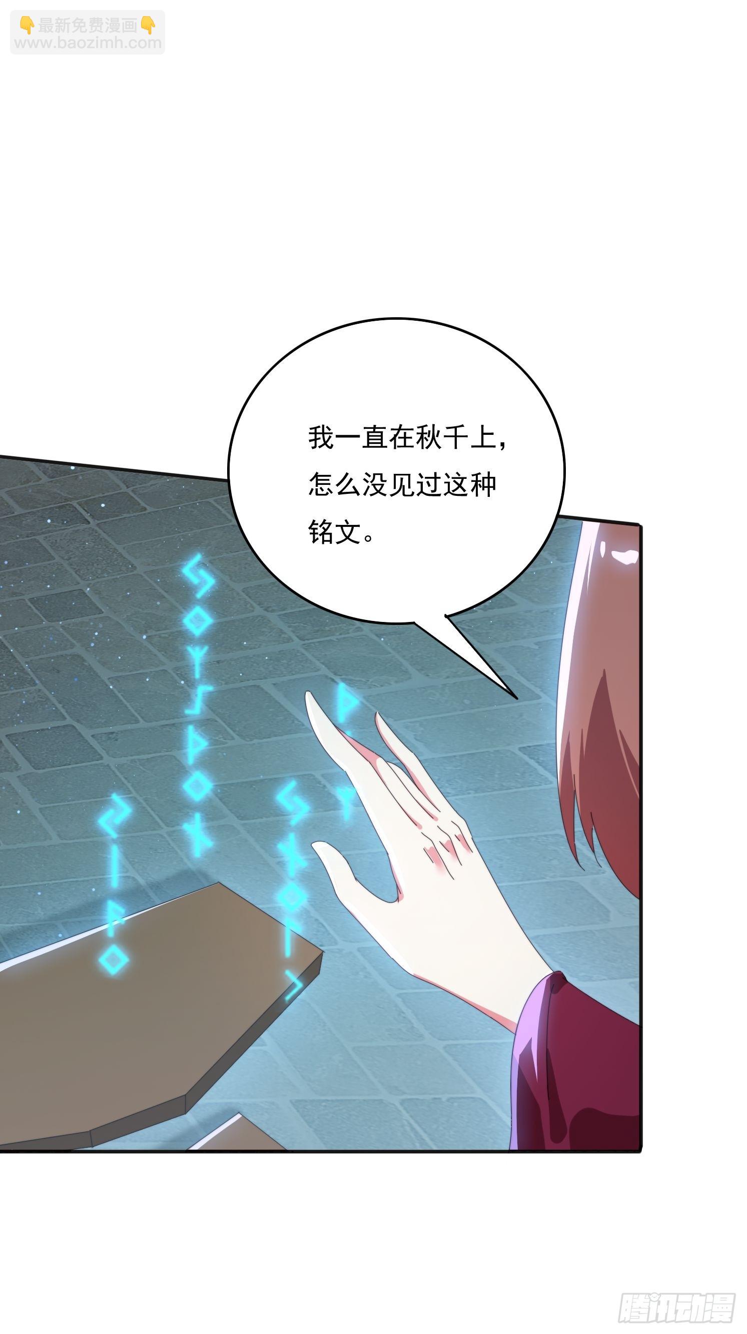 176 空间崩塌前-第168话