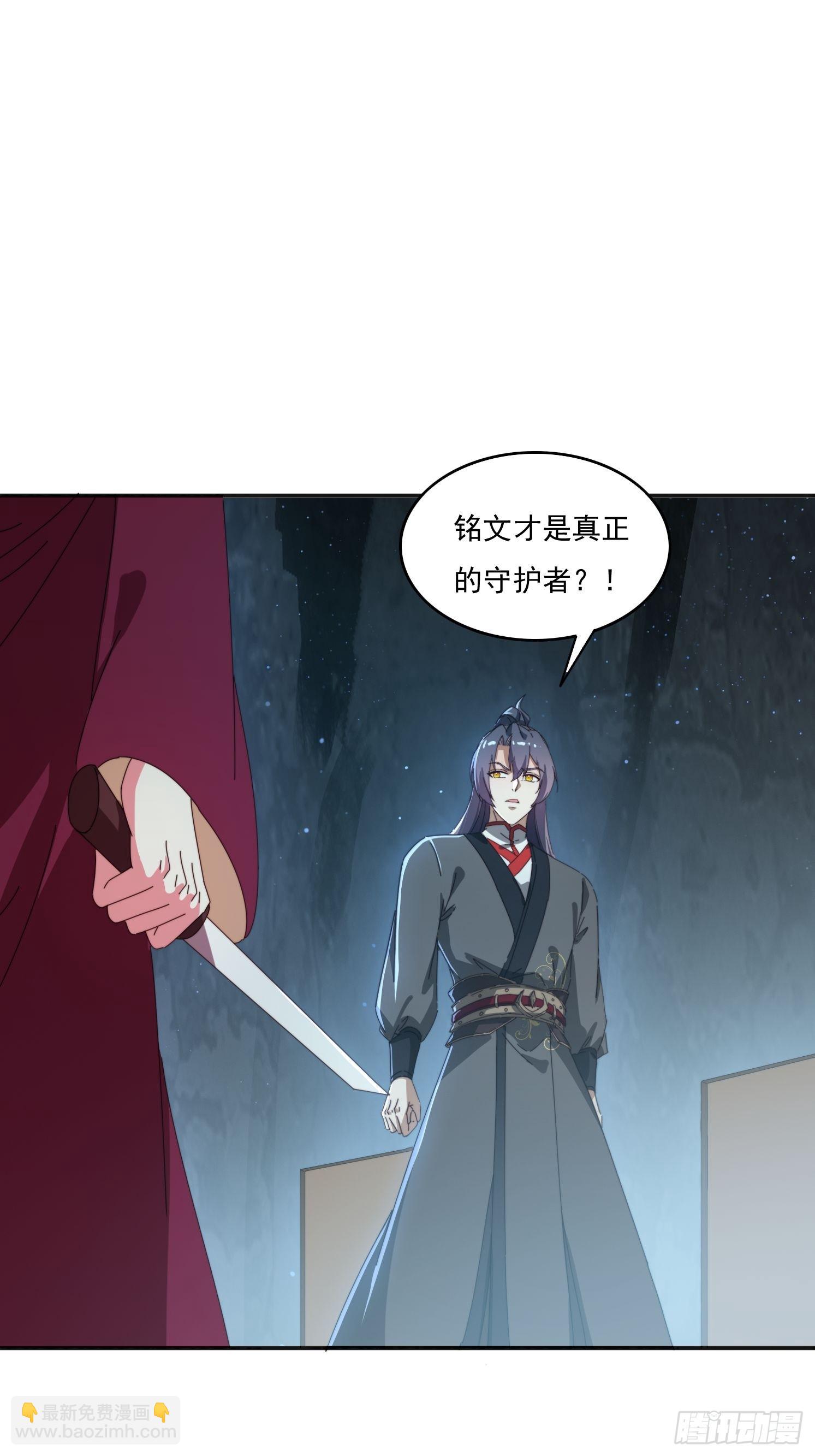 176 空间崩塌前-第168话