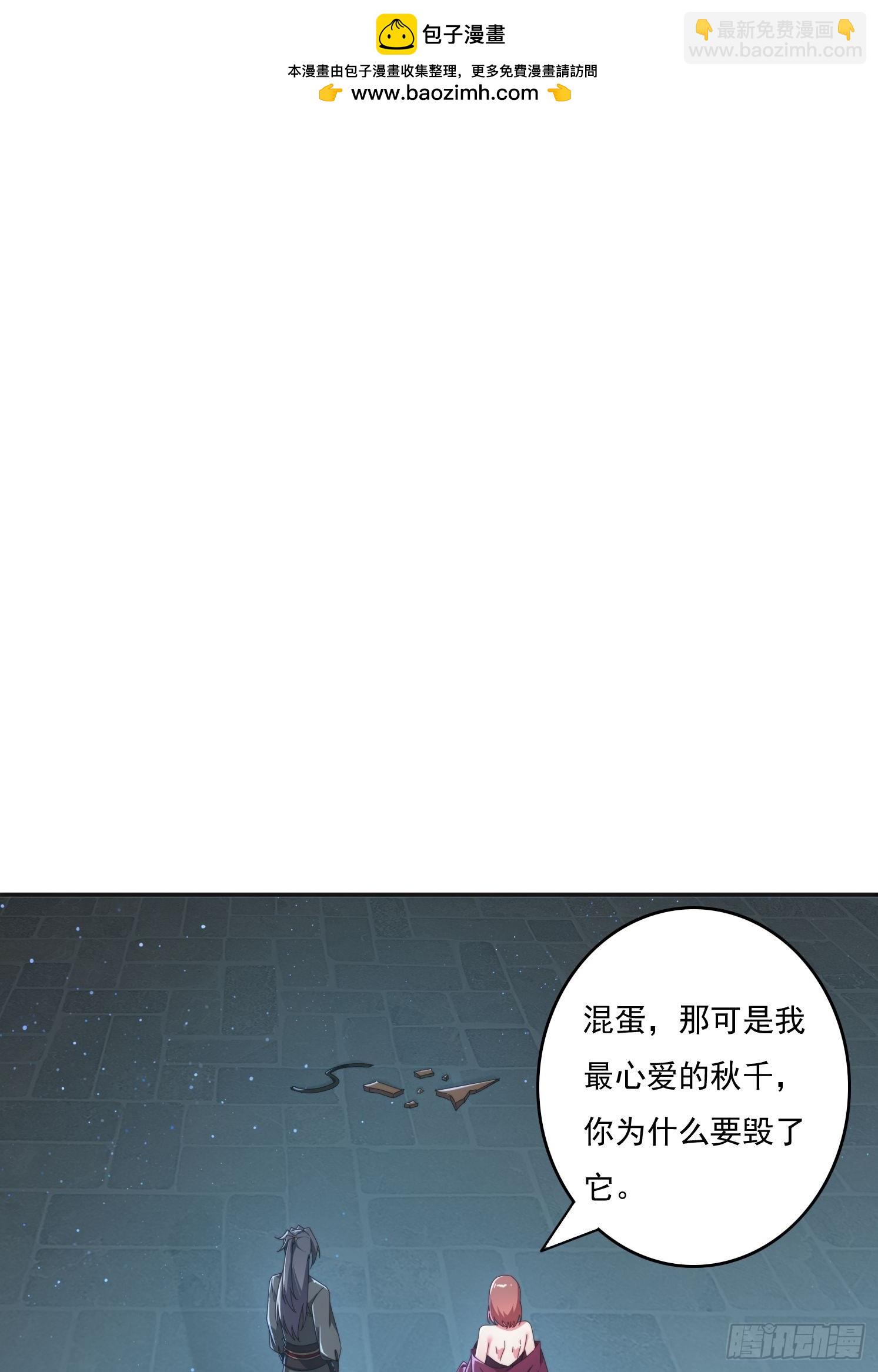 176 空间崩塌前-第168话