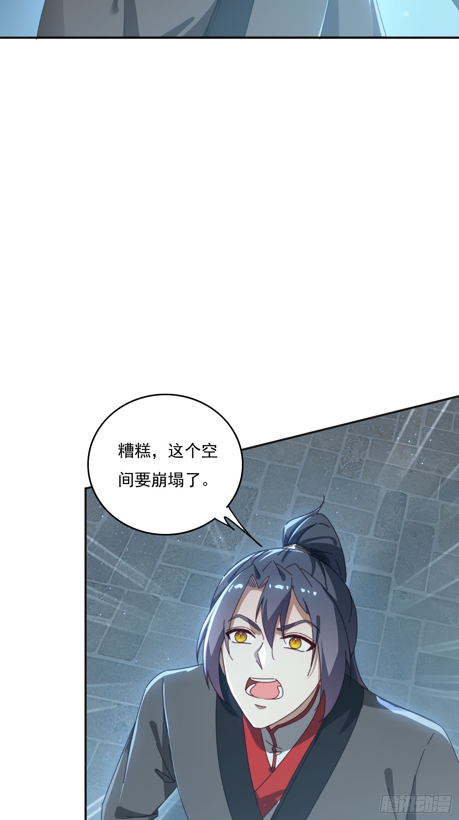 176 空间崩塌前-第168话