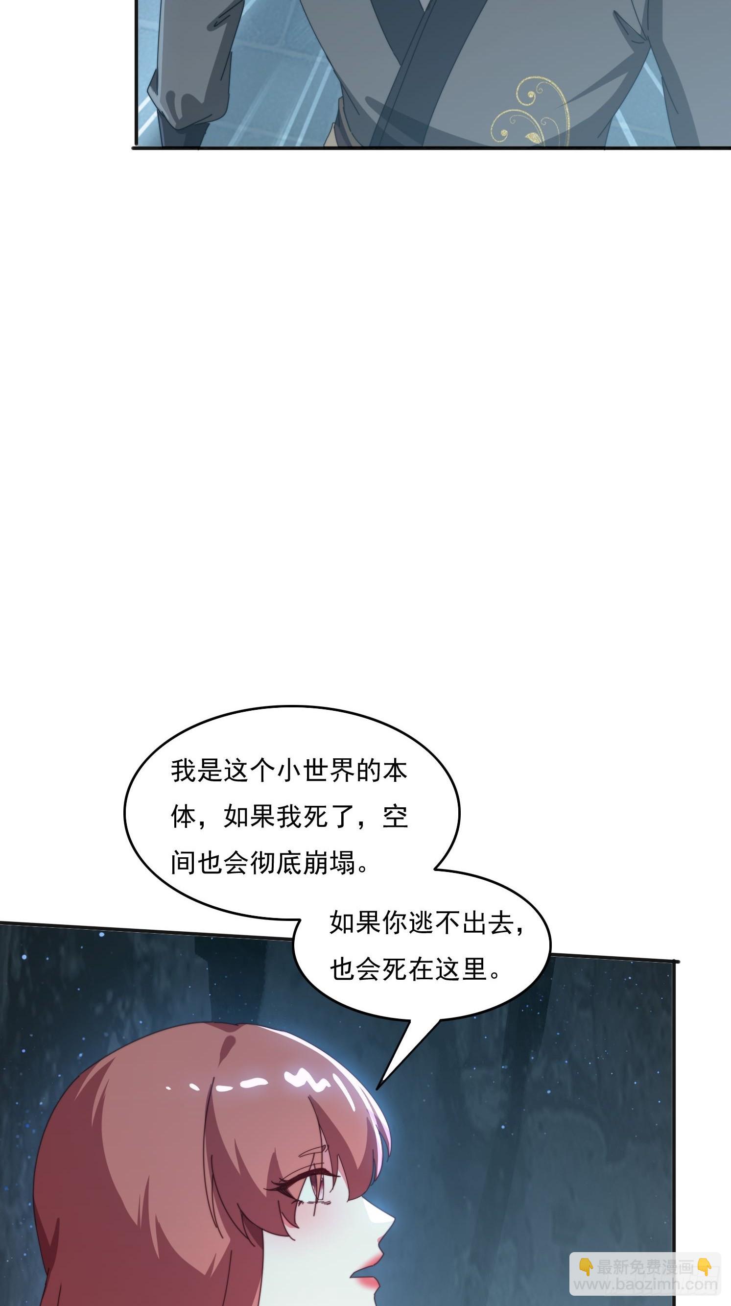 176 空间崩塌前-第168话