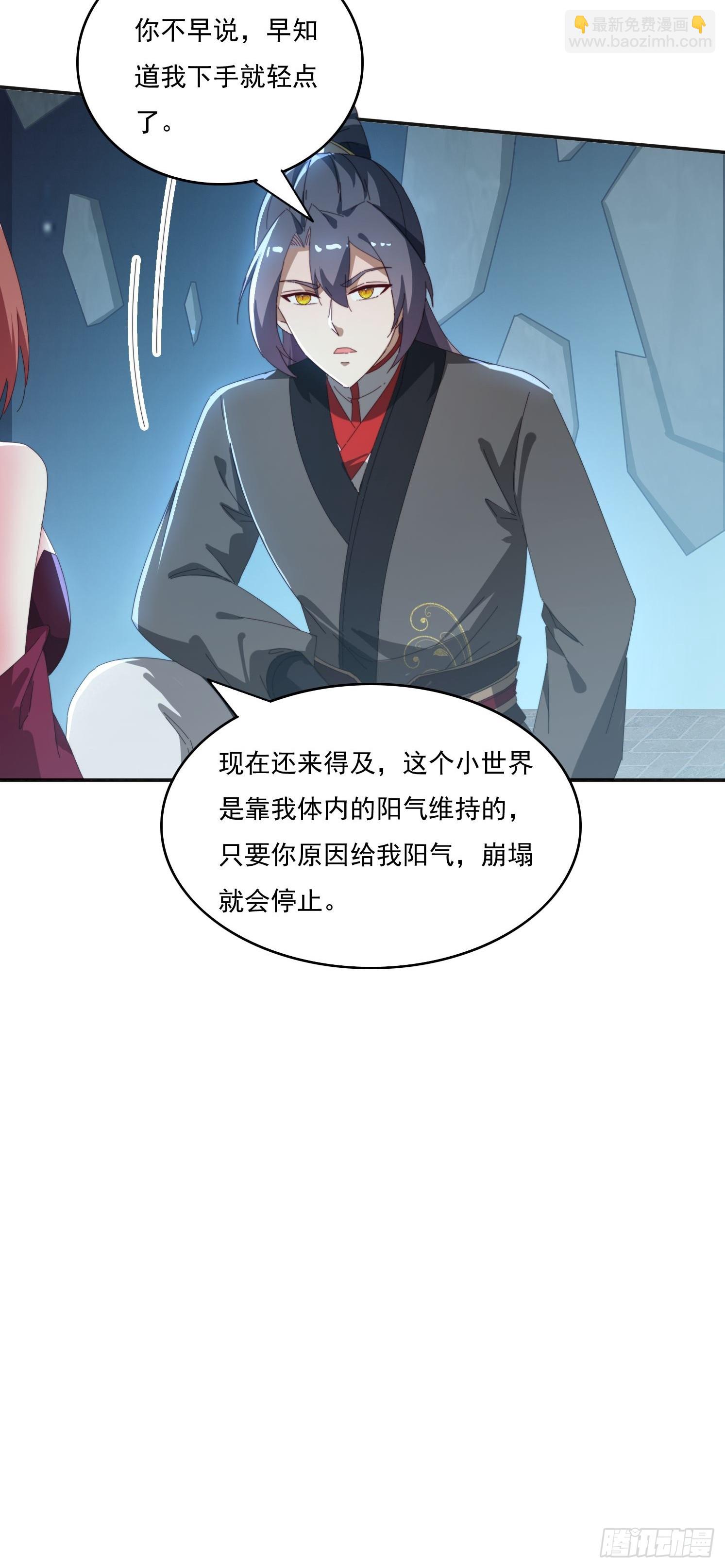 176 空间崩塌前-第168话