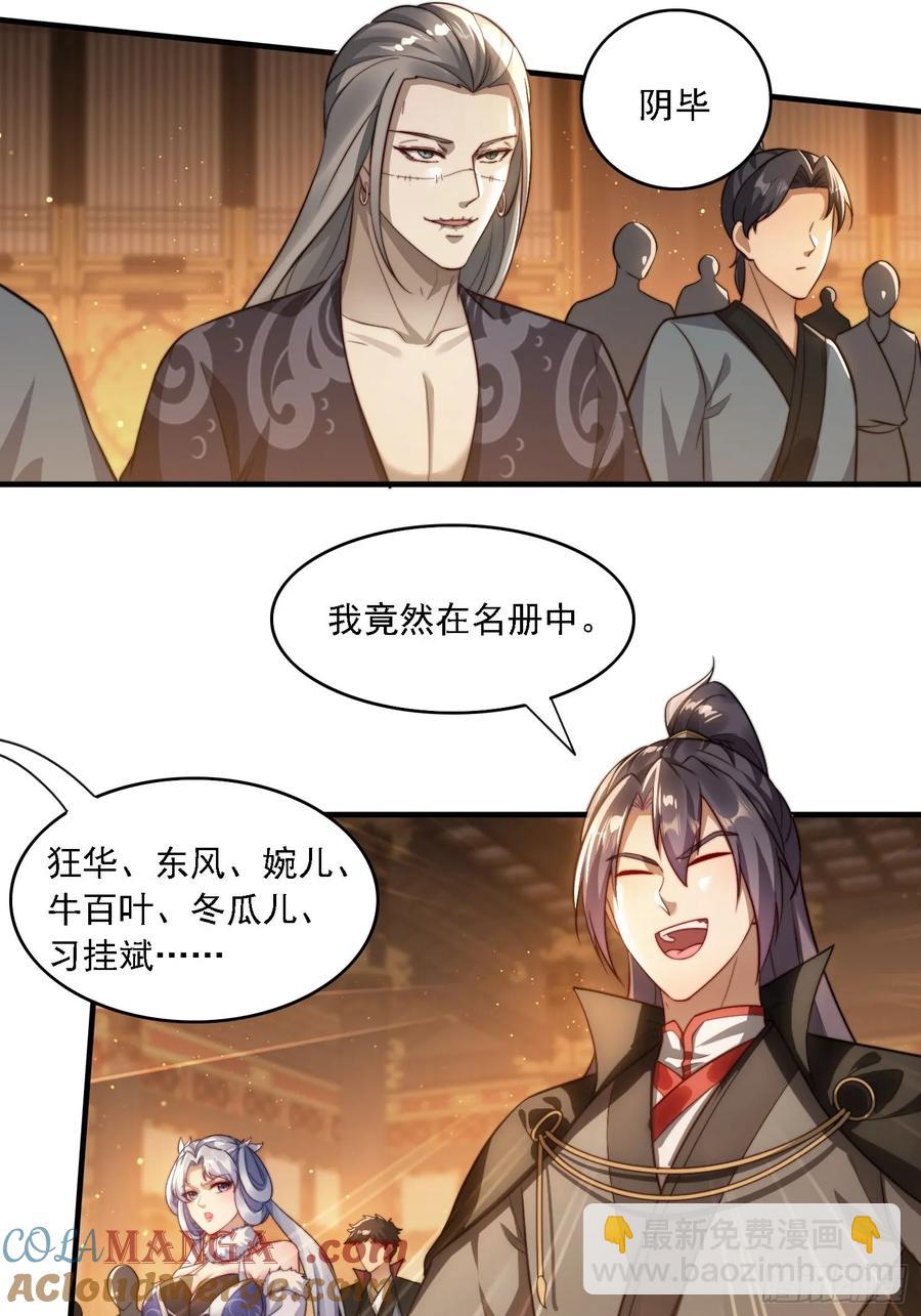 18 色狼滚开！-第12话