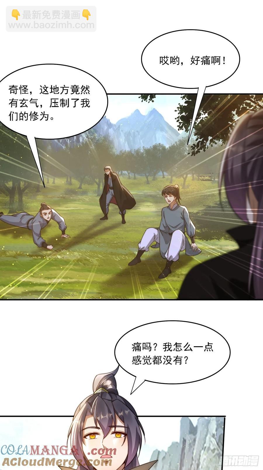 18 色狼滚开！-第12话