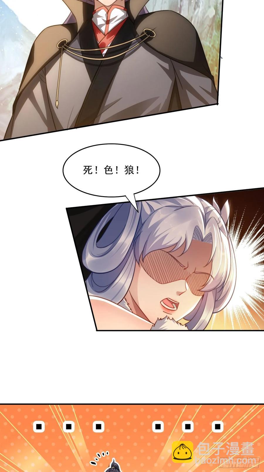 18 色狼滚开！-第12话