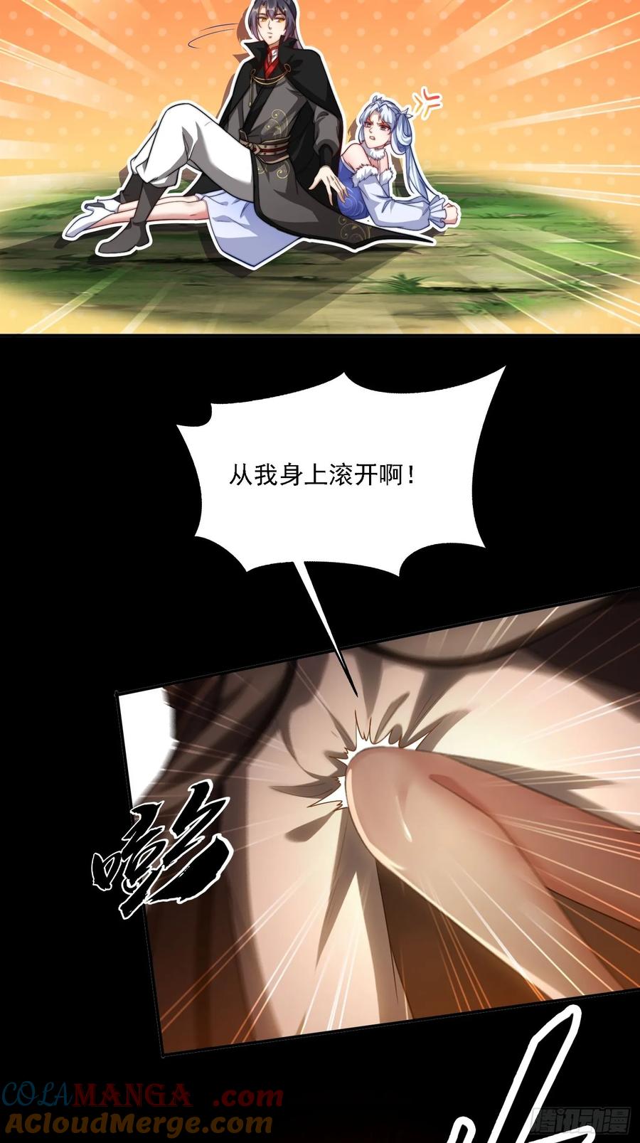 18 色狼滚开！-第12话