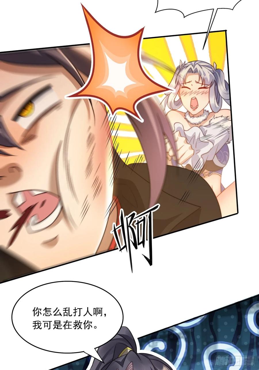 18 色狼滚开！-第12话