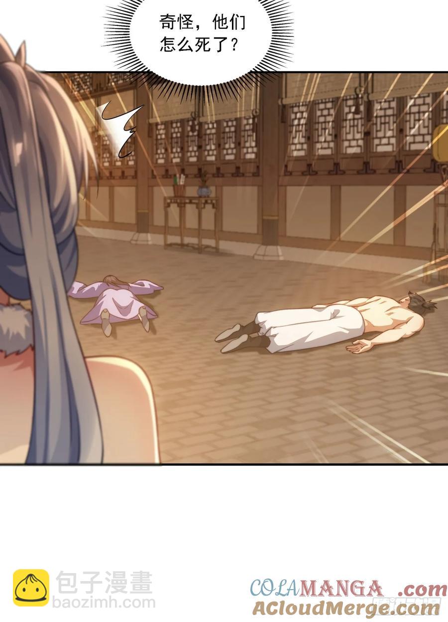 18 色狼滚开！-第12话