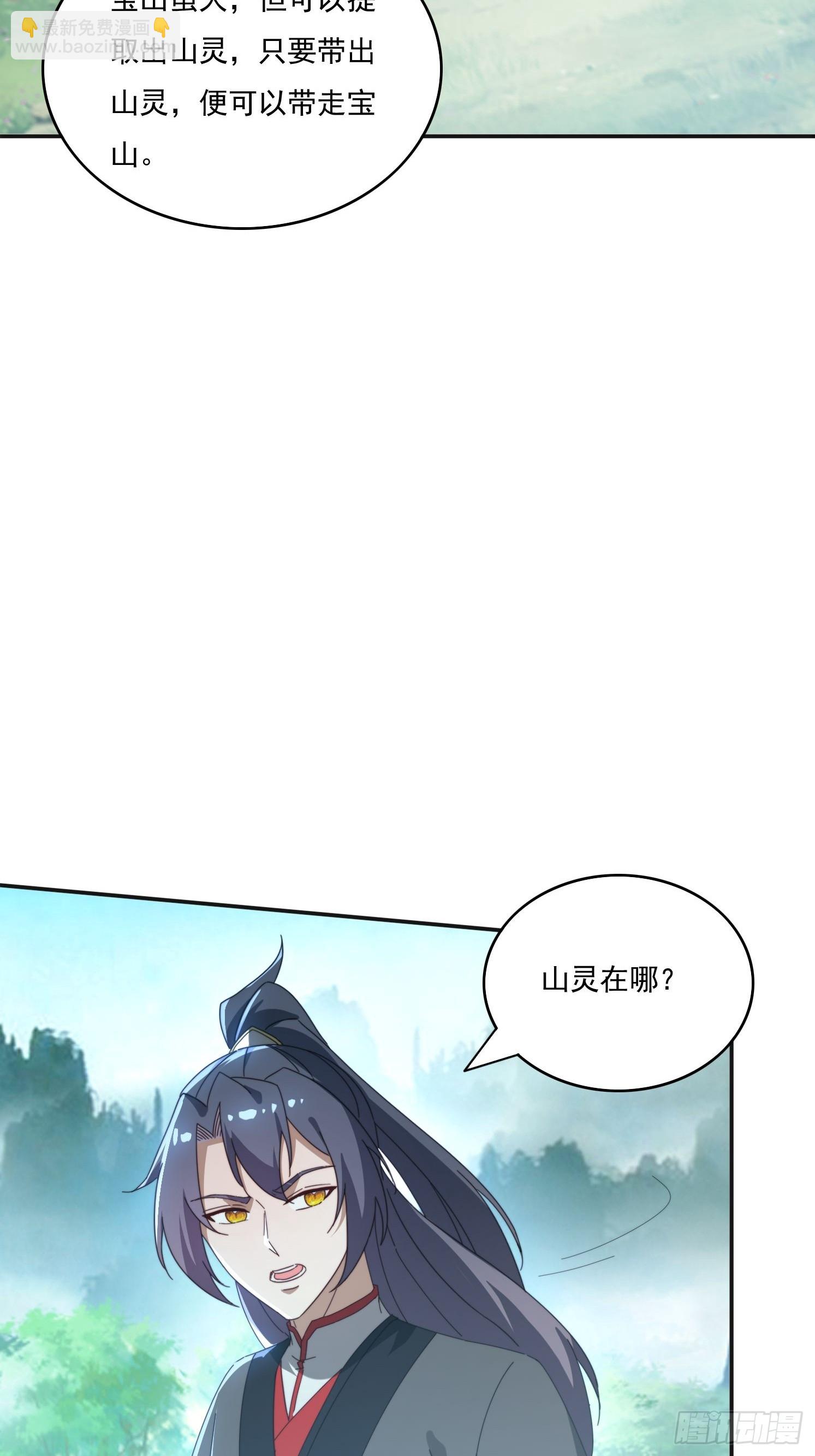 182 可爱的山灵(1/2)-第174话