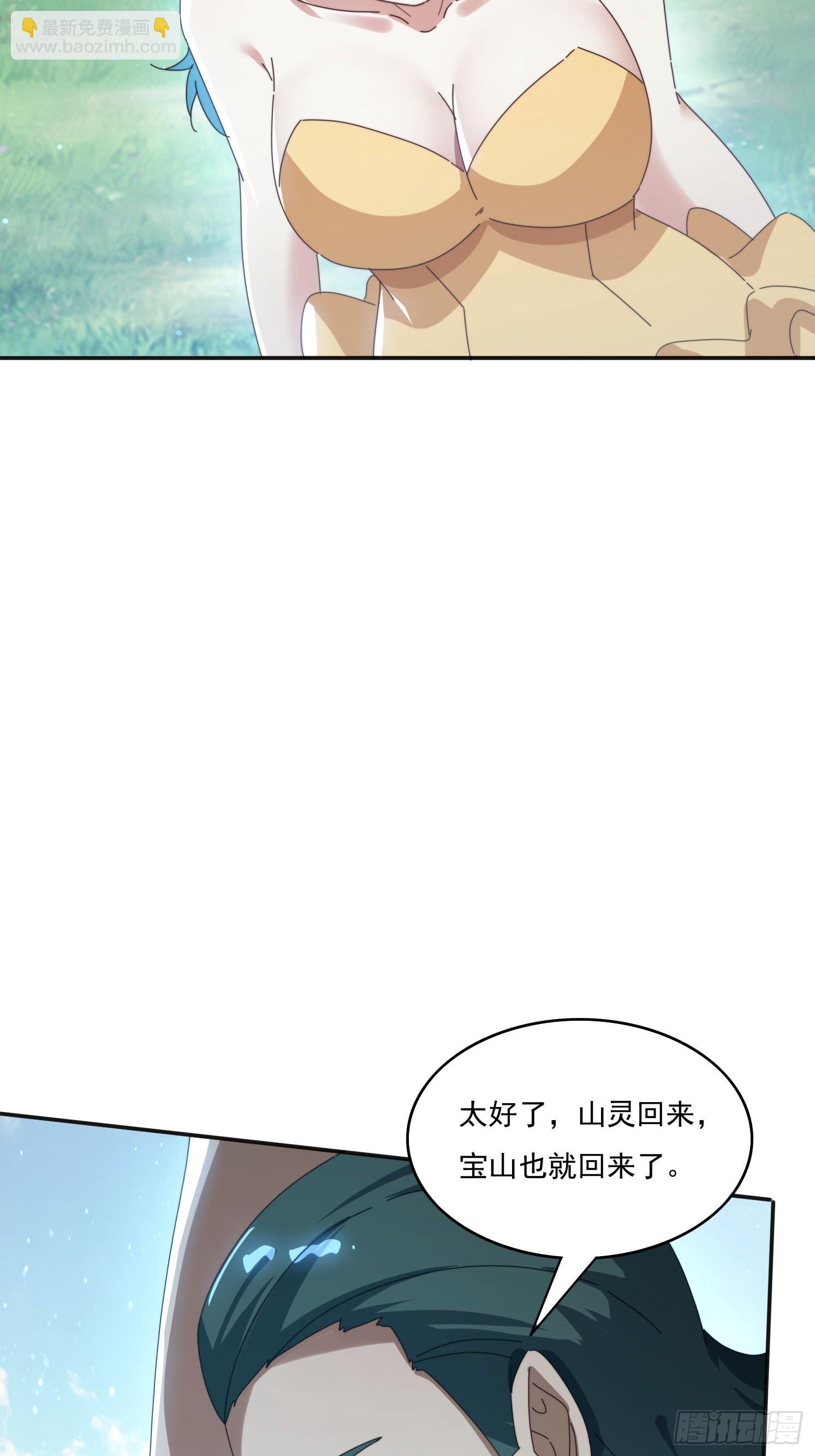 182 可爱的山灵(1/2)-第174话