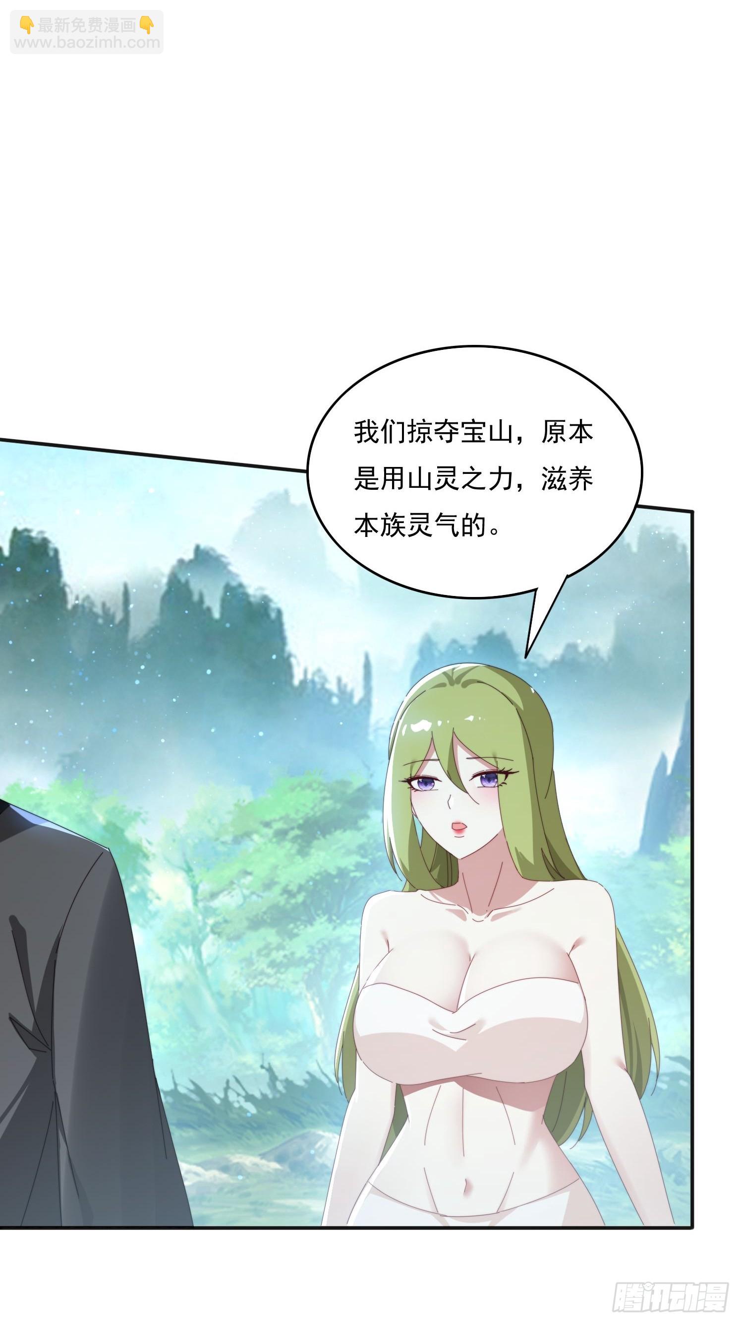 182 可爱的山灵(1/2)-第174话