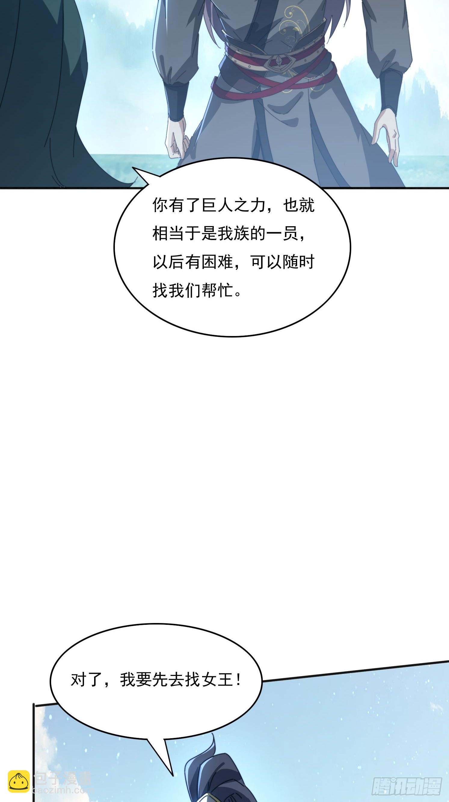 182 可爱的山灵(1/2)-第174话