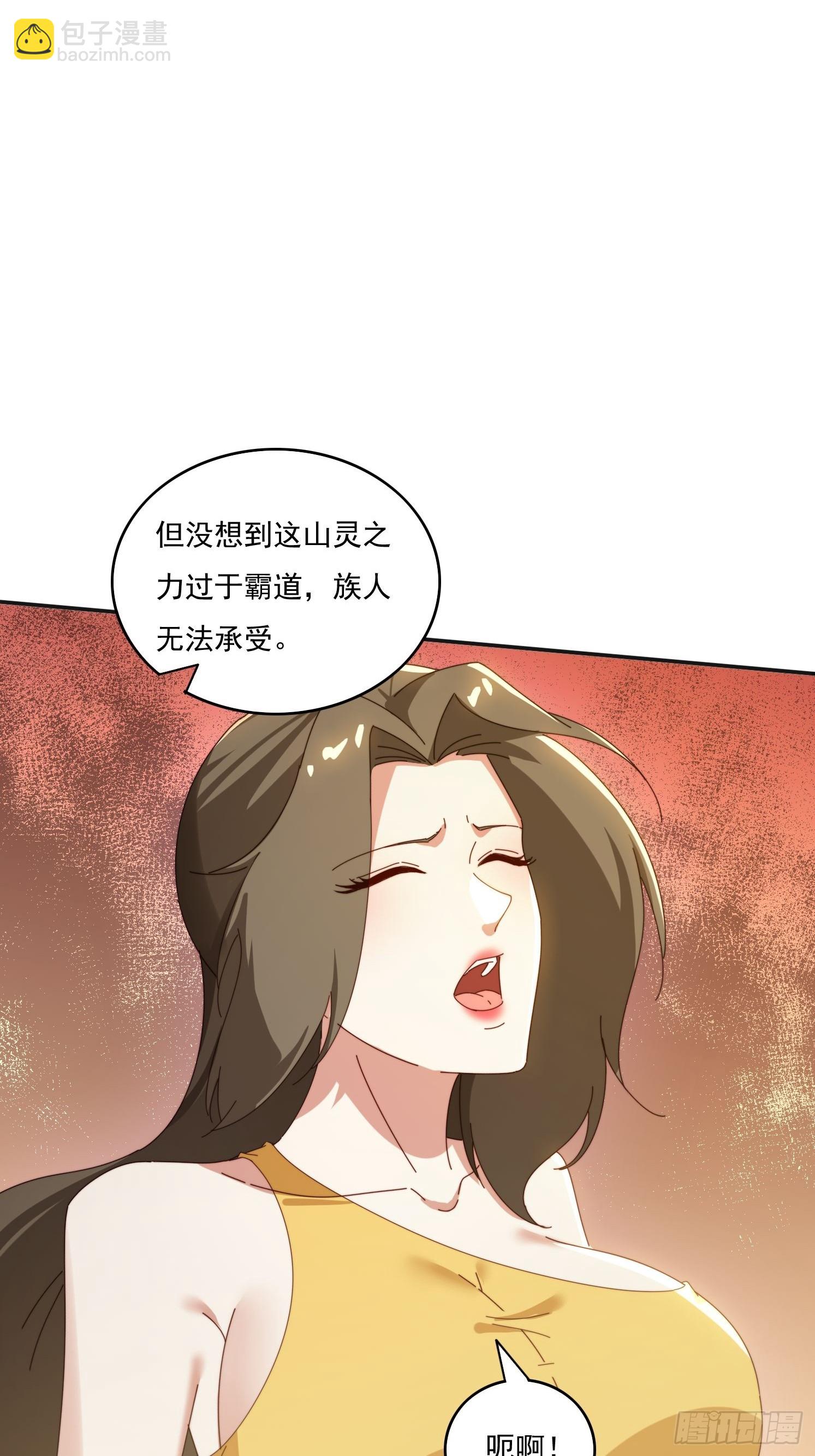 182 可爱的山灵(1/2)-第174话