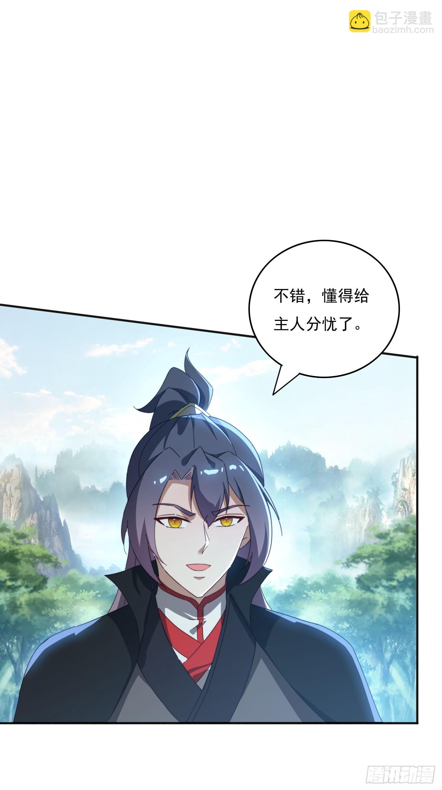 184完成任务(1/2)-第176话