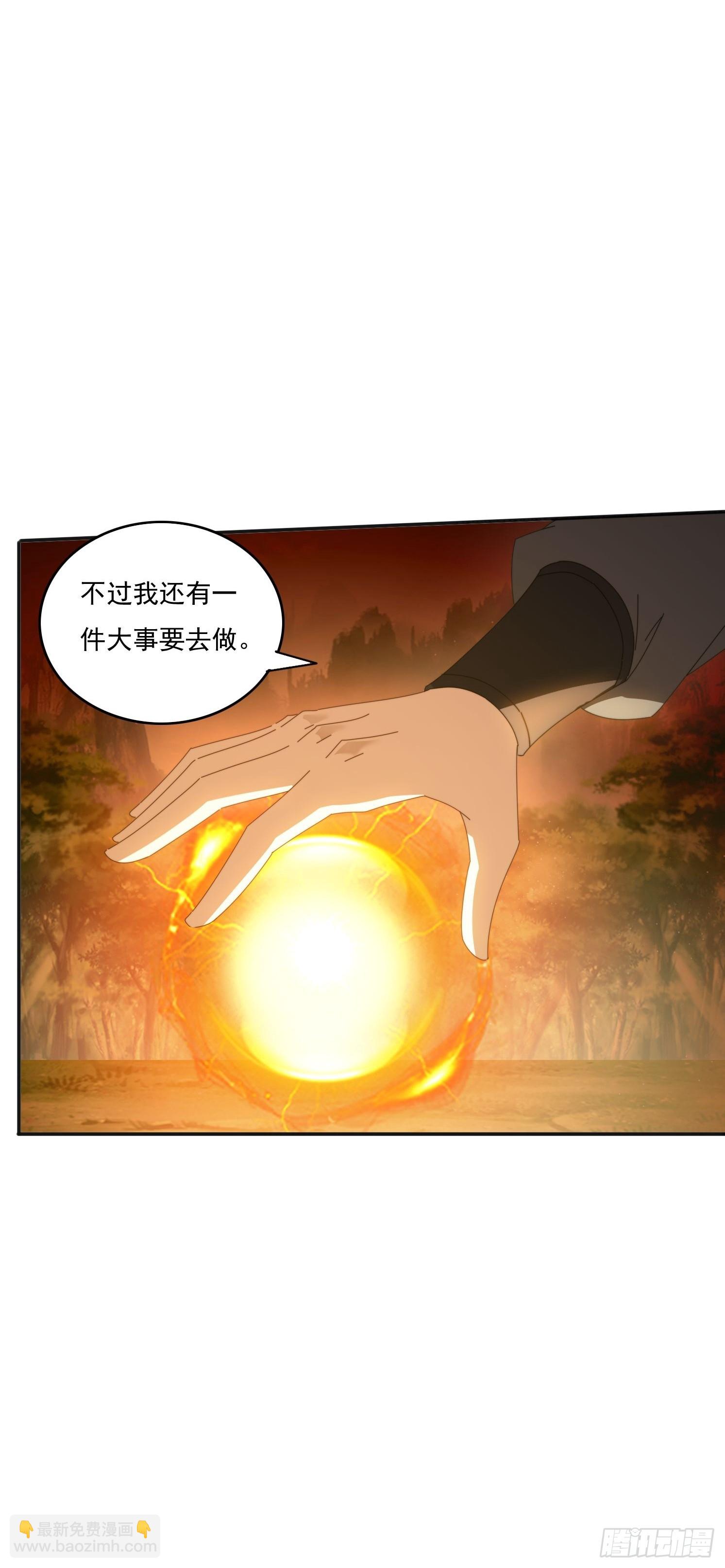 184完成任务(1/2)-第176话