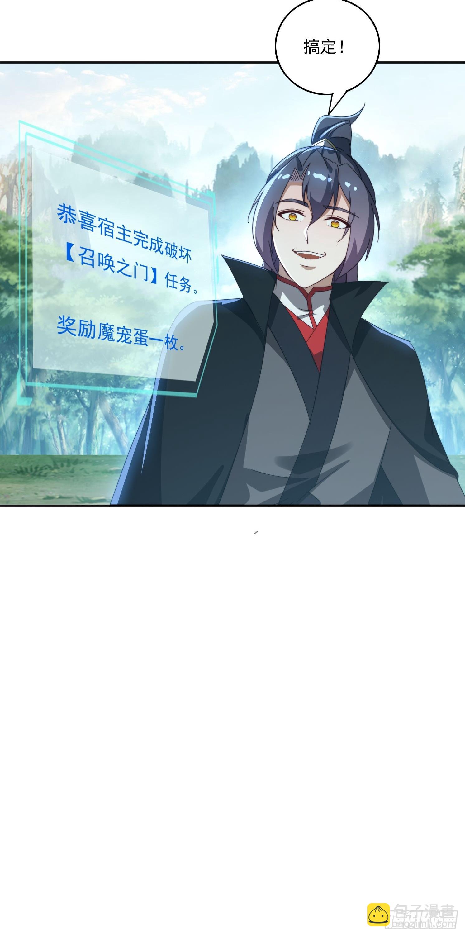 184完成任务(1/2)-第176话