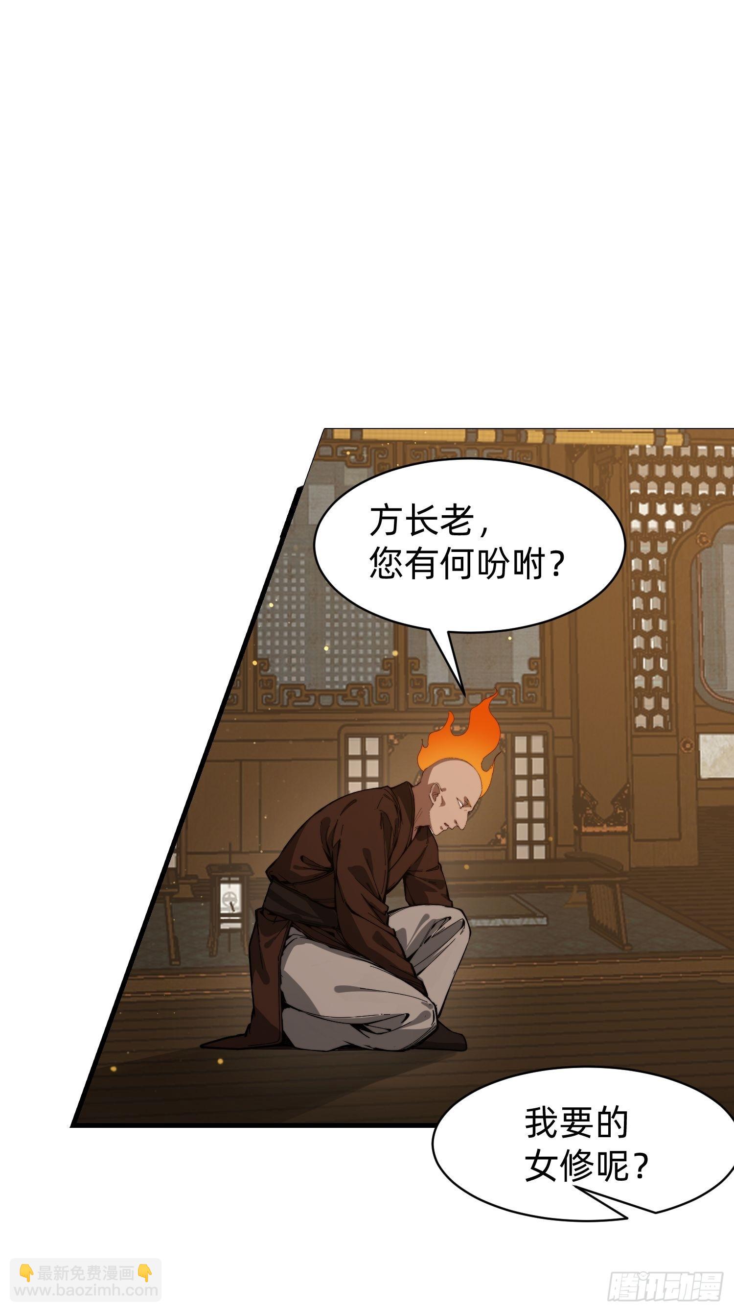 192 趁机寻找(1/2)-第184话