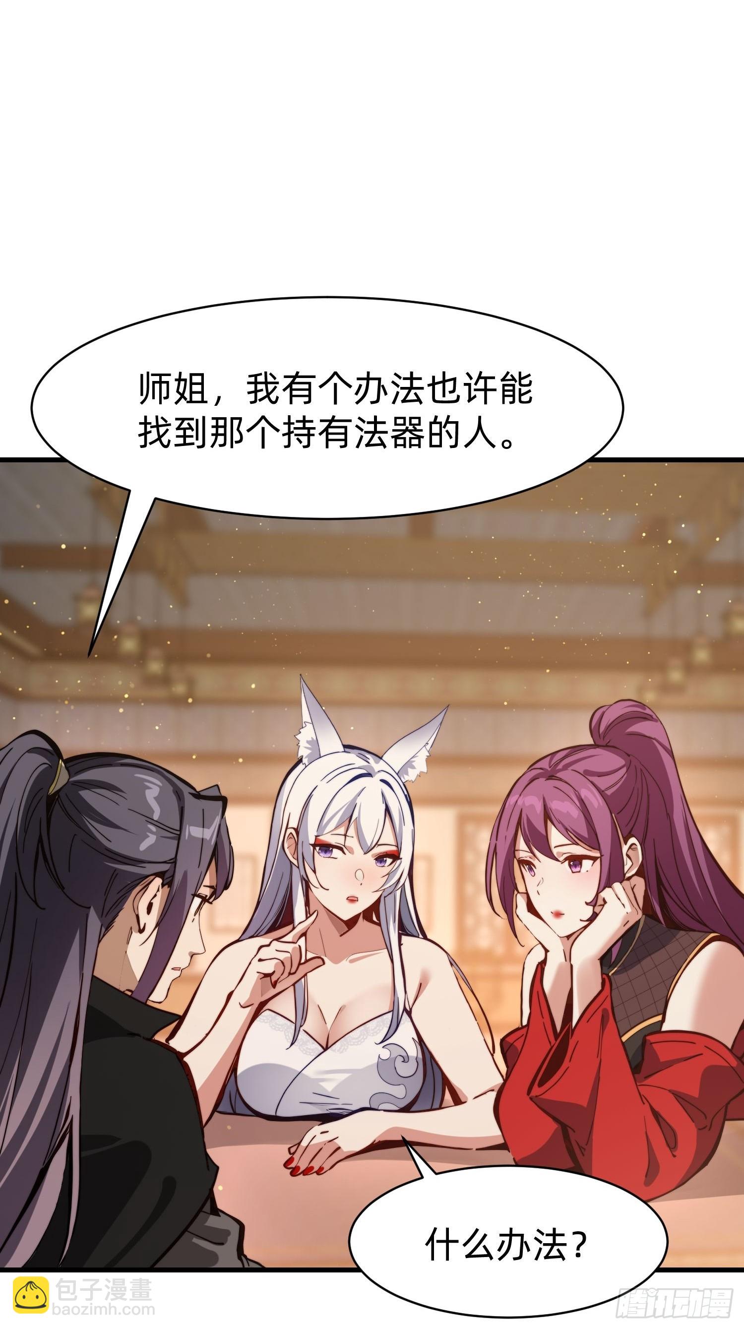 192 趁机寻找(1/2)-第184话