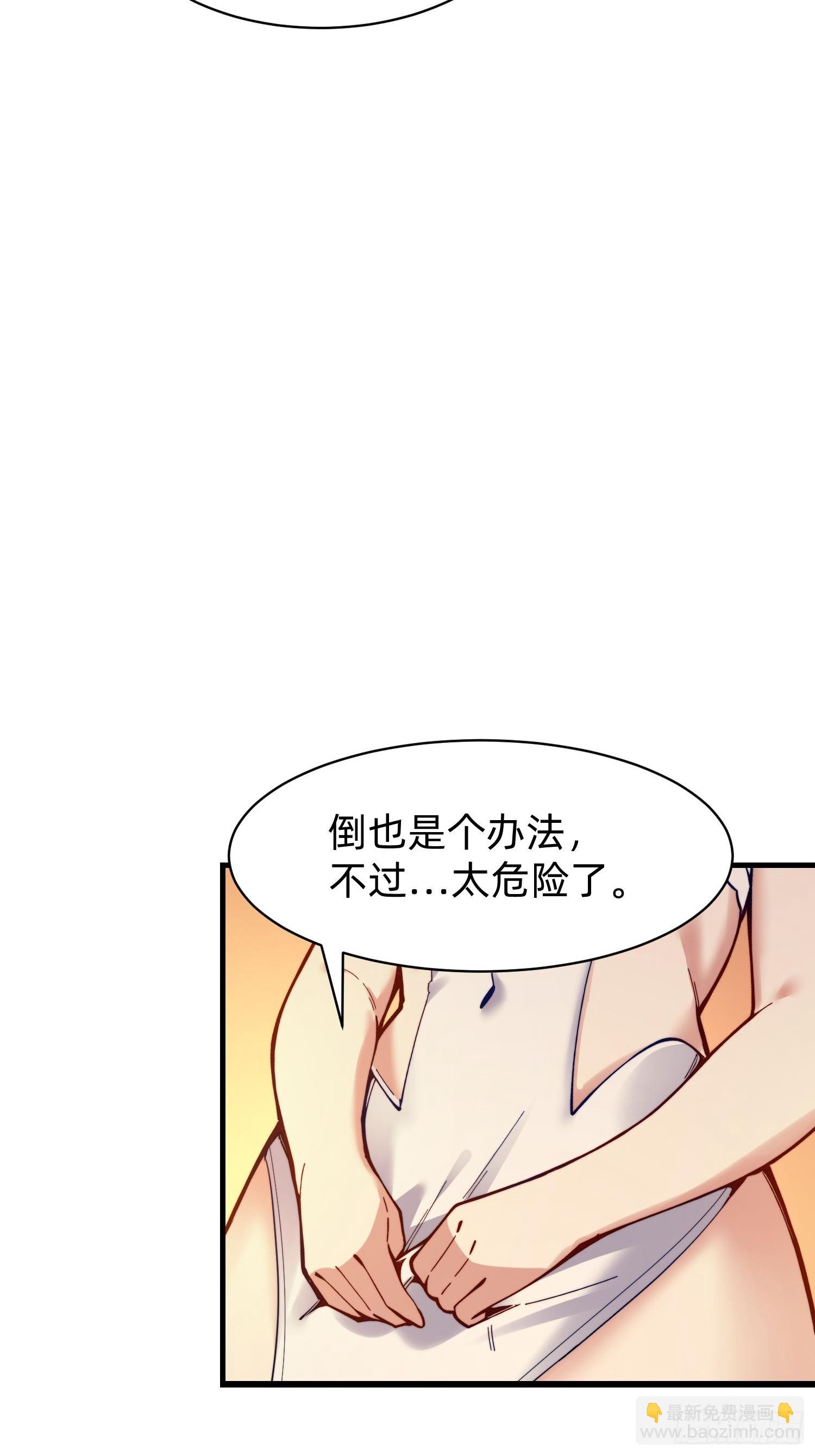 192 趁机寻找(1/2)-第184话