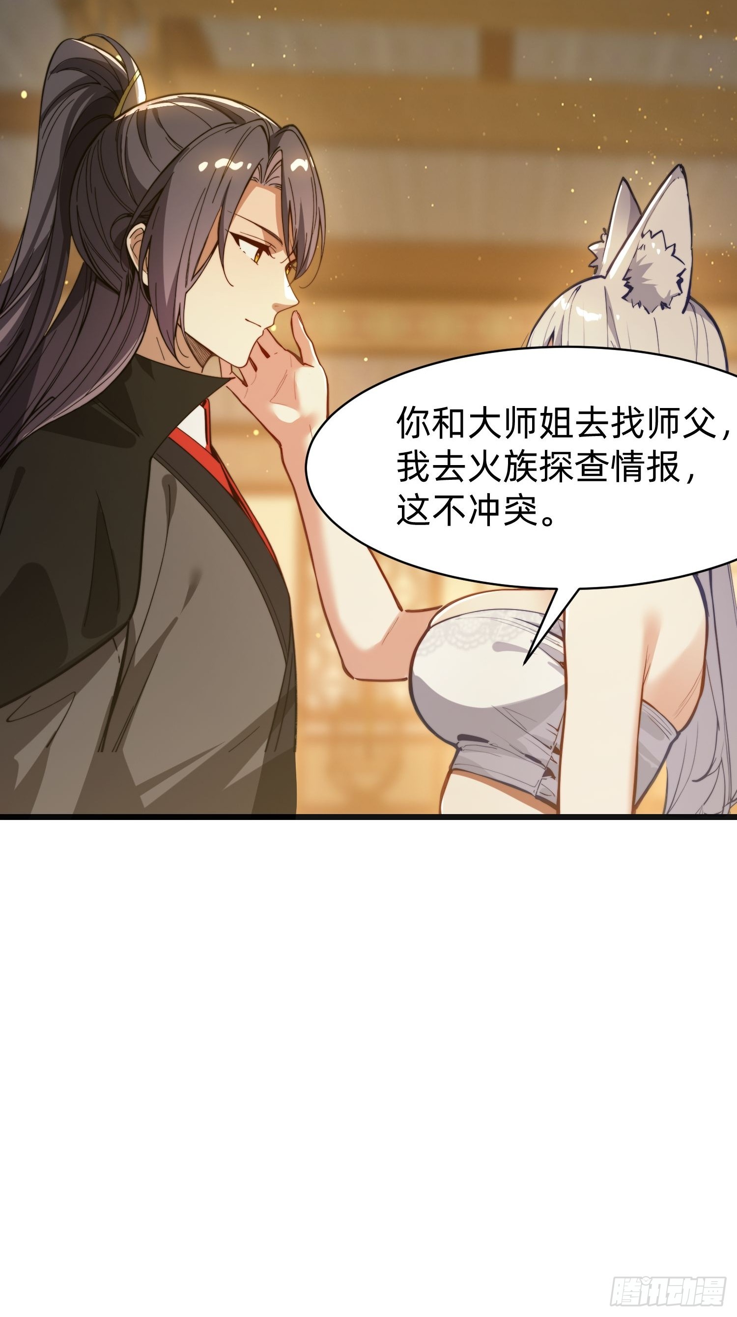 192 趁机寻找(1/2)-第184话