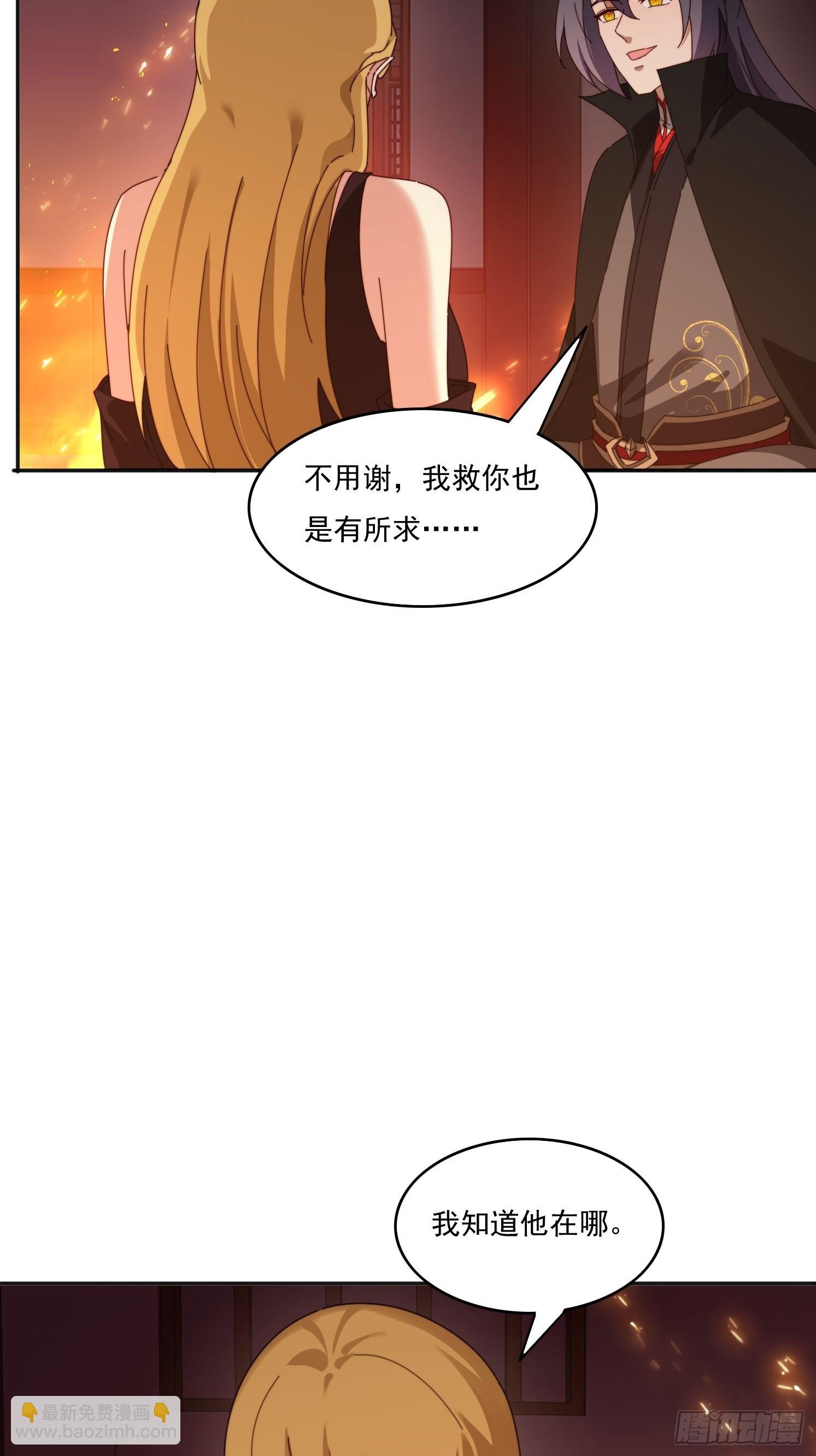 194 宝扇老者(1/2)-第186话